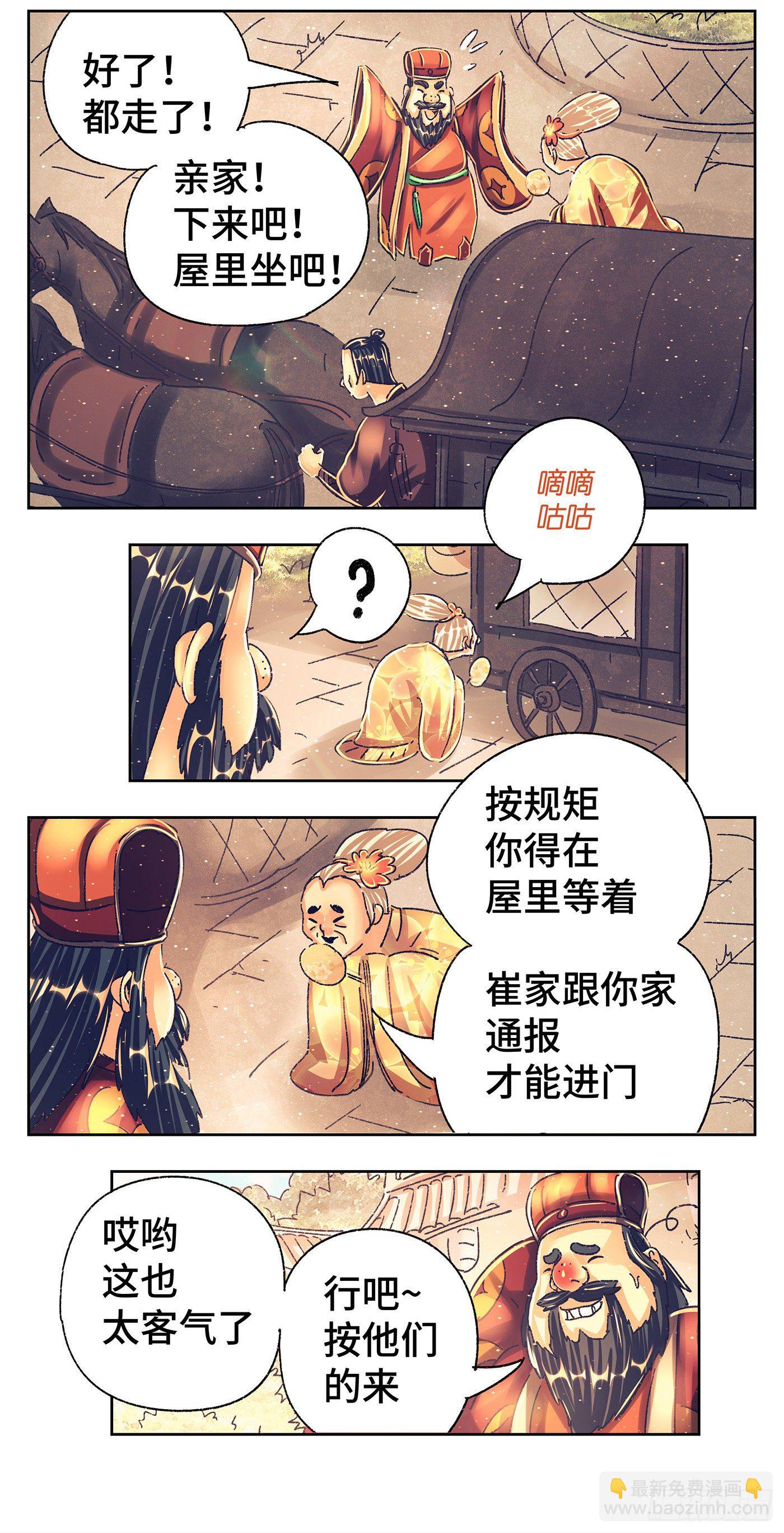 第二戏4