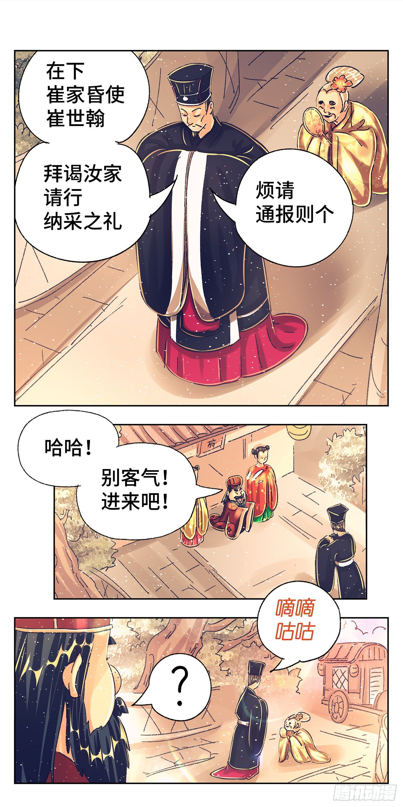 第二戏5