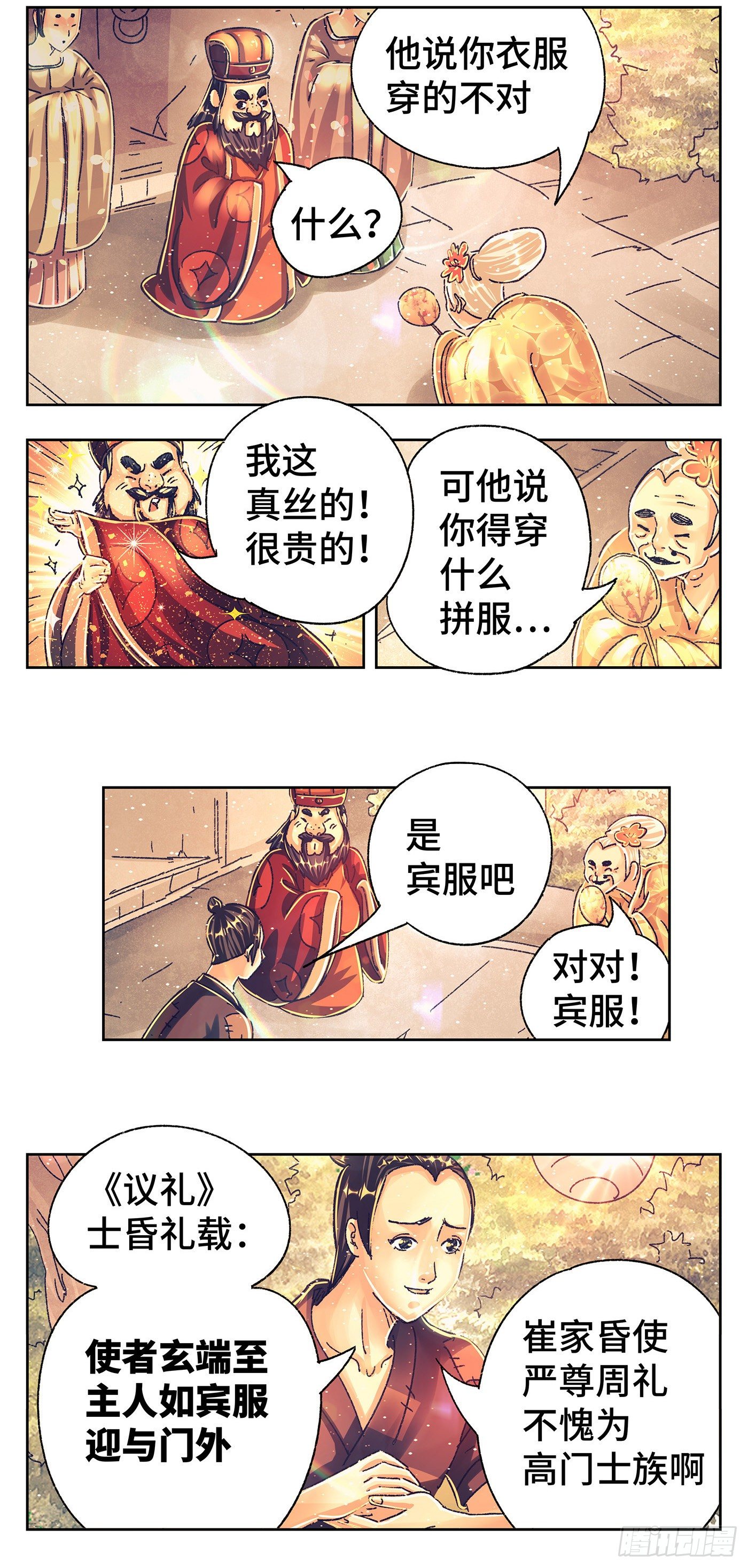 第二戏6