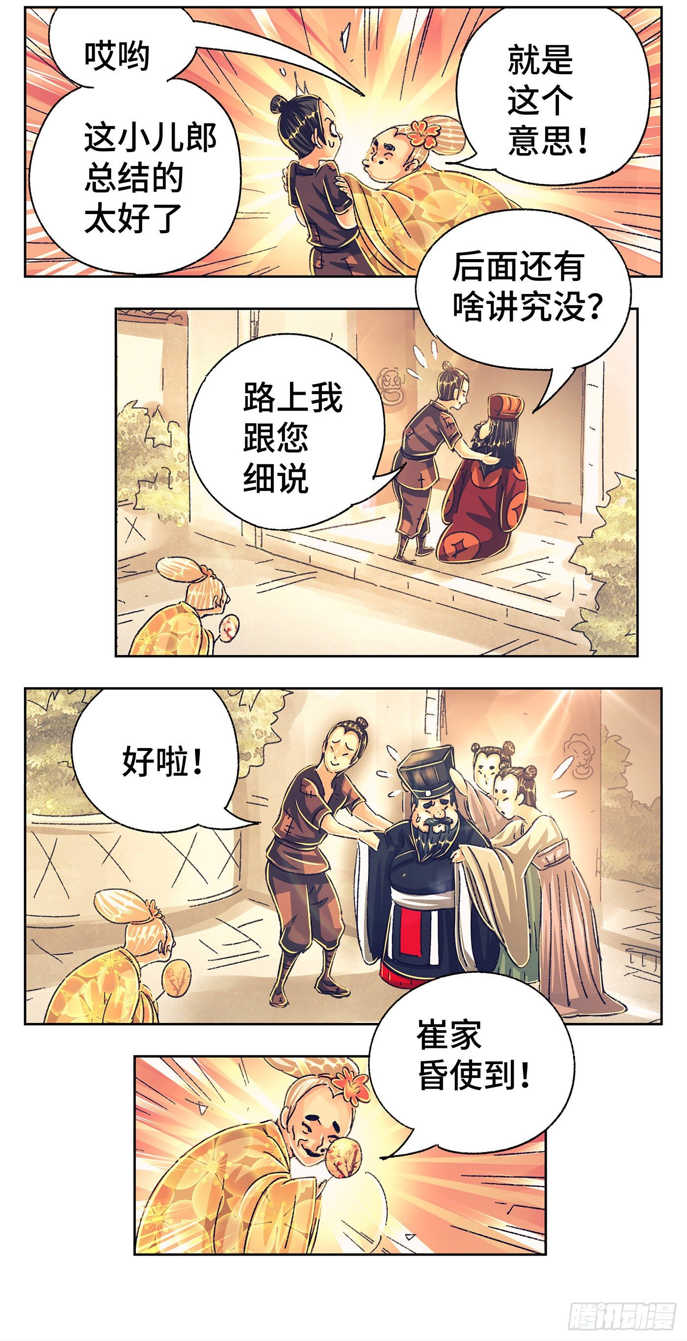 第二戏7