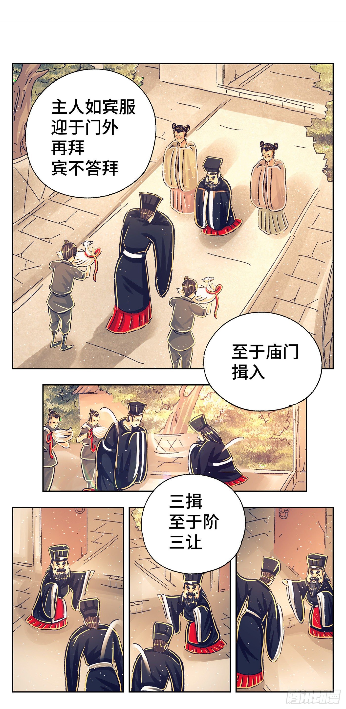 第二戏8