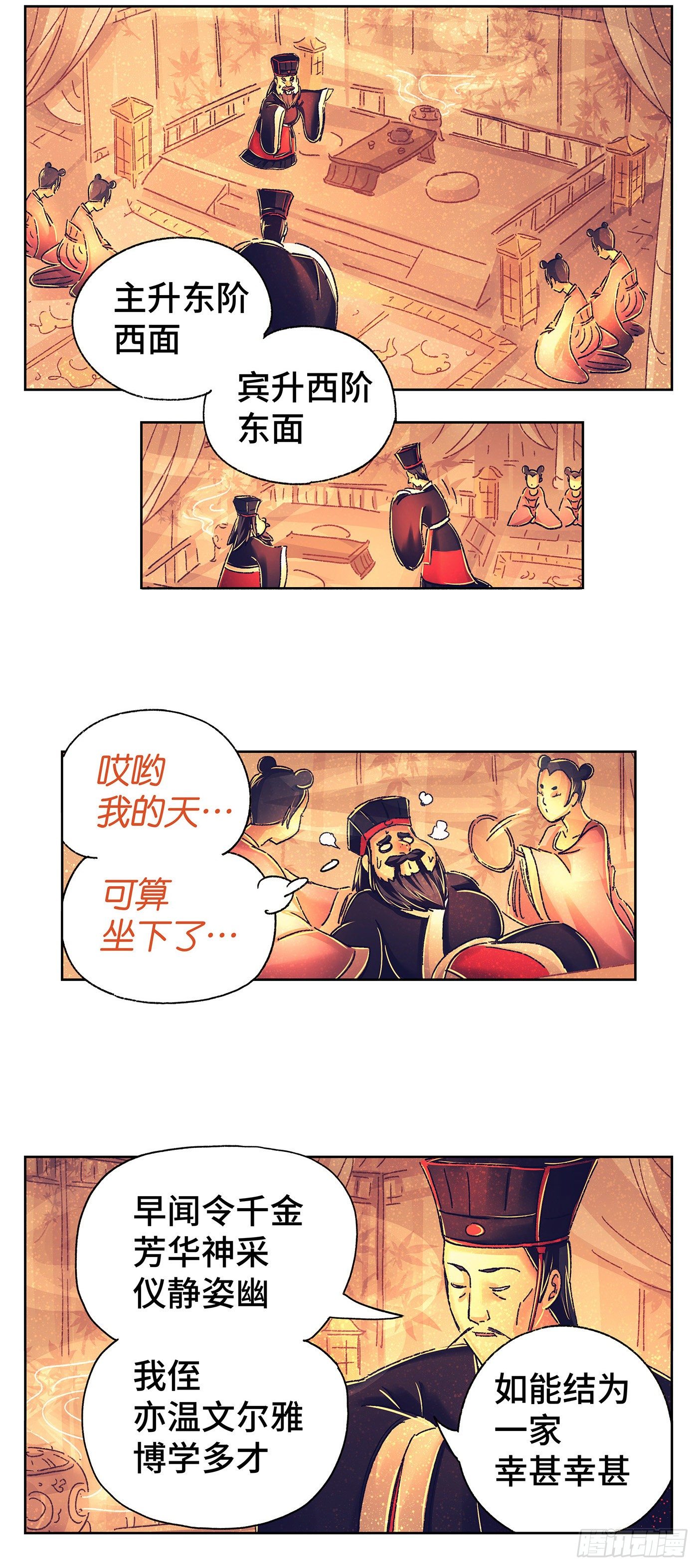 第二戏9
