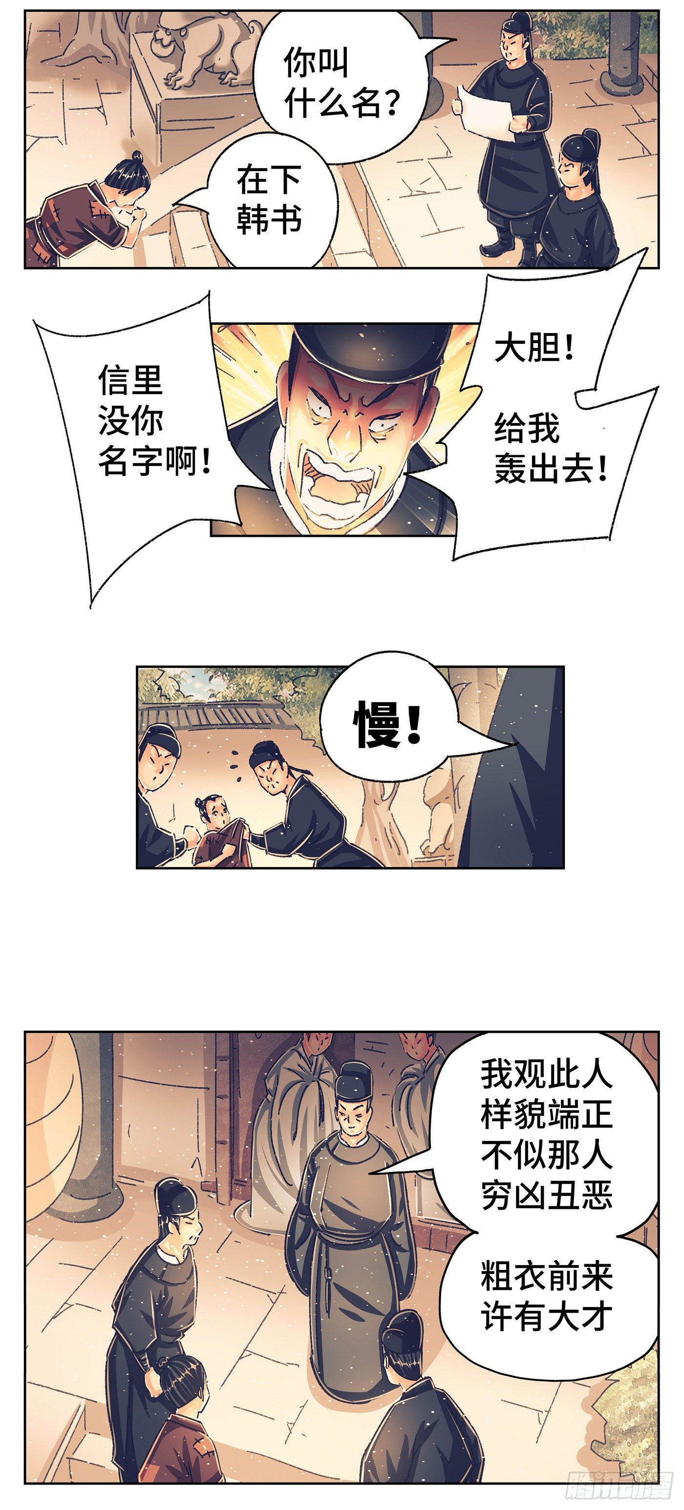 第六戏10