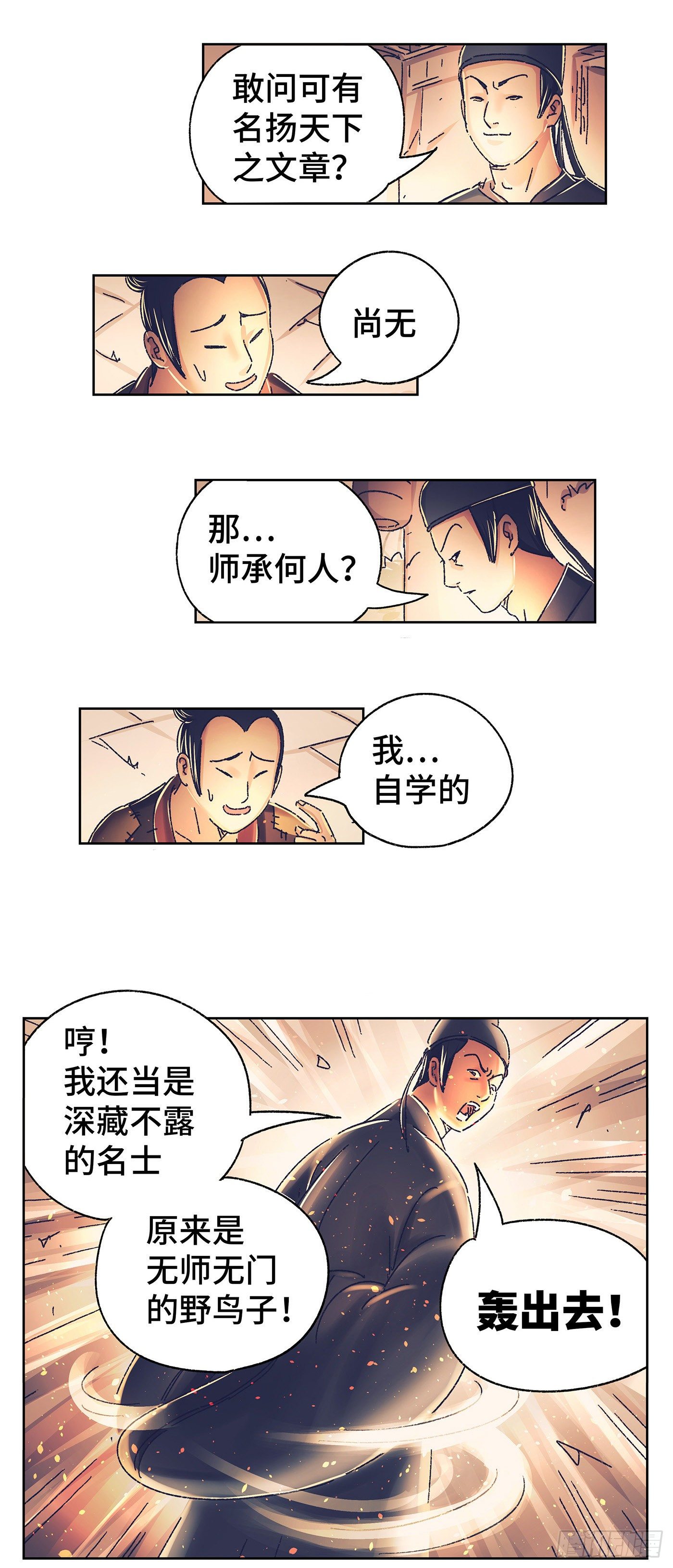 第六戏11