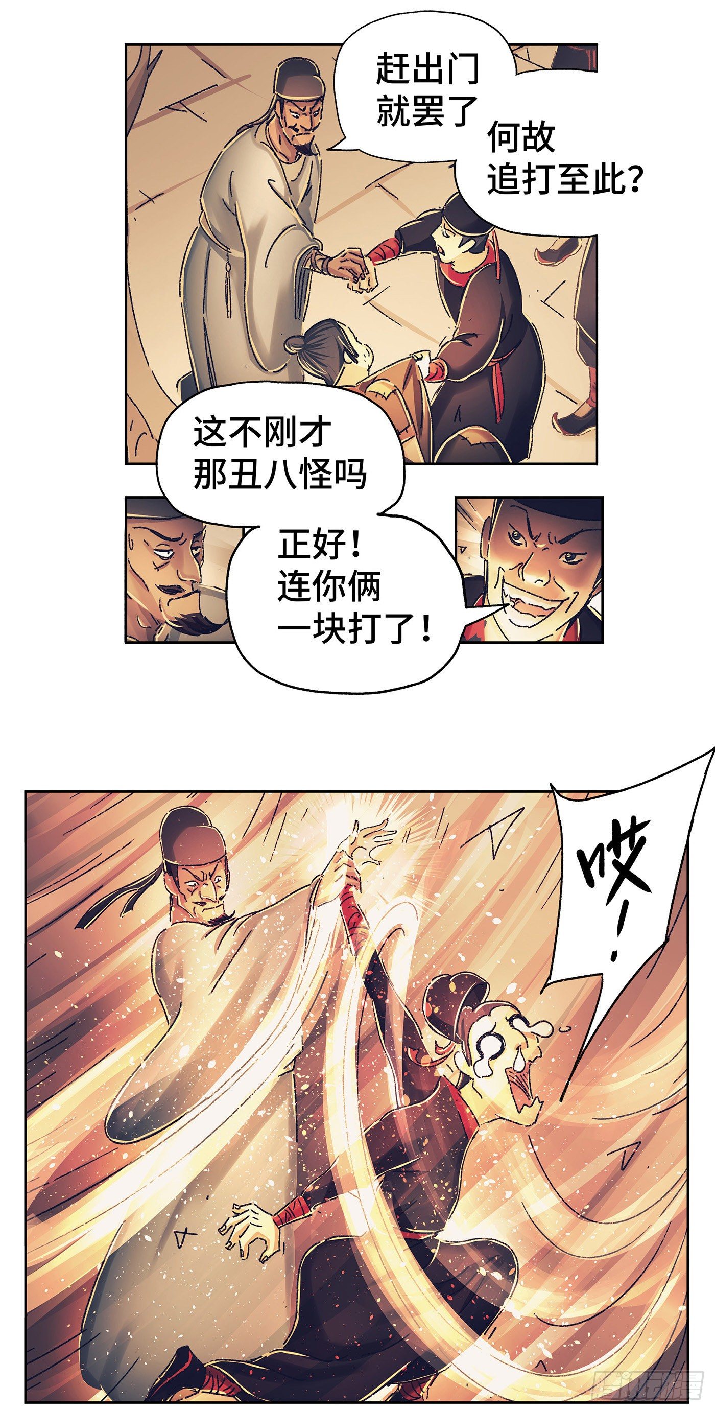 第六戏13