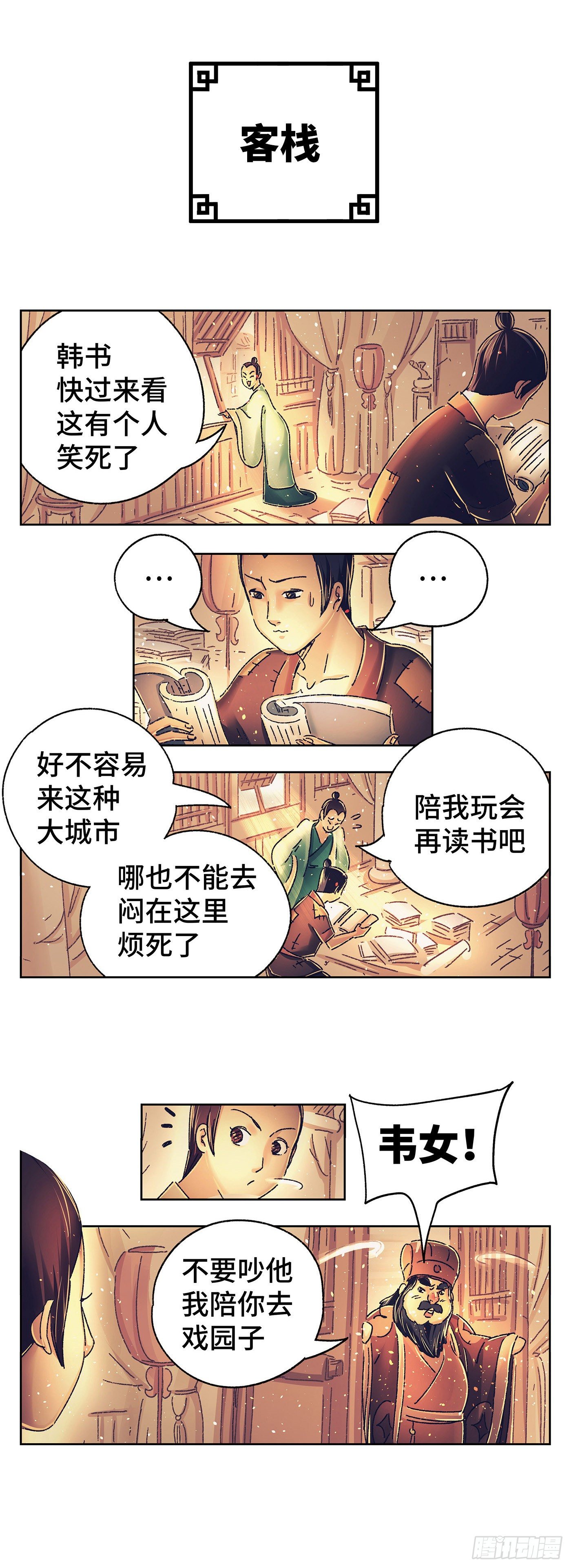 第六戏17