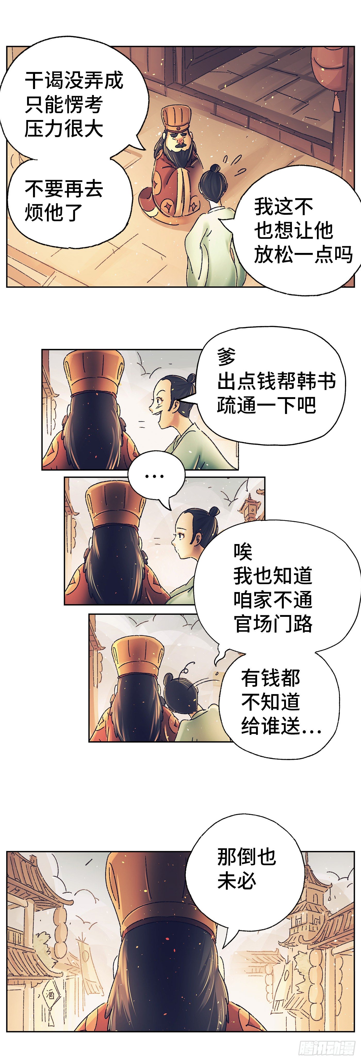 第六戏18