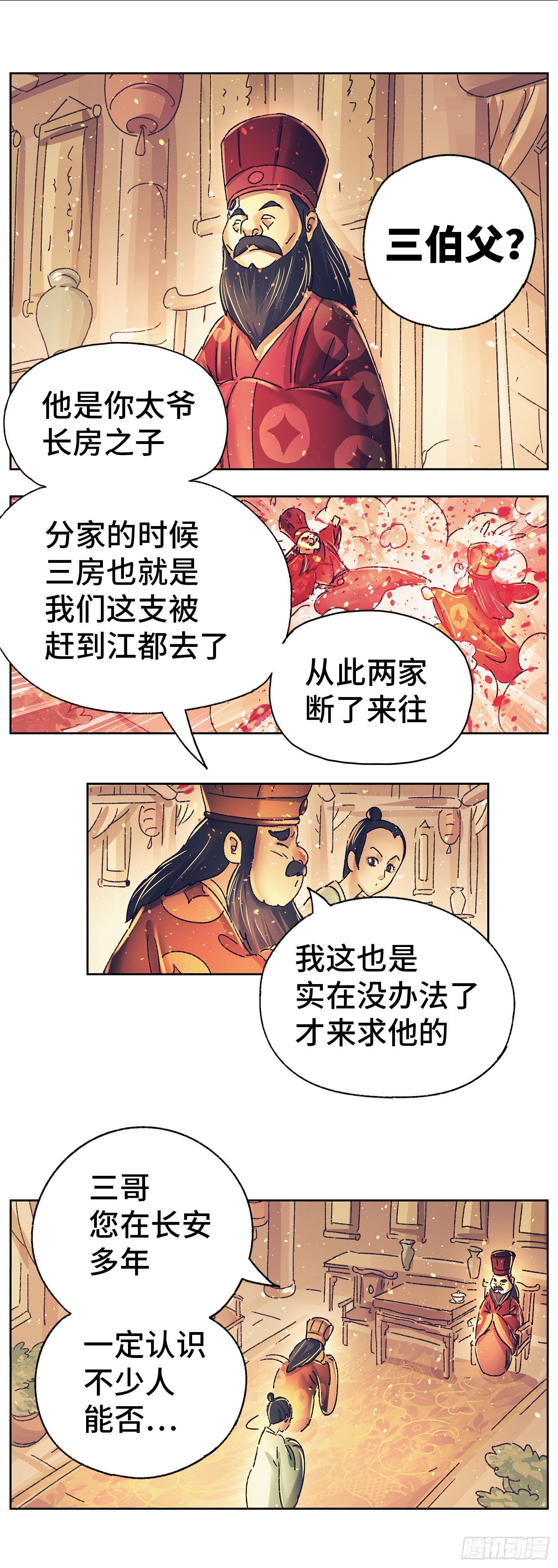 第六戏19