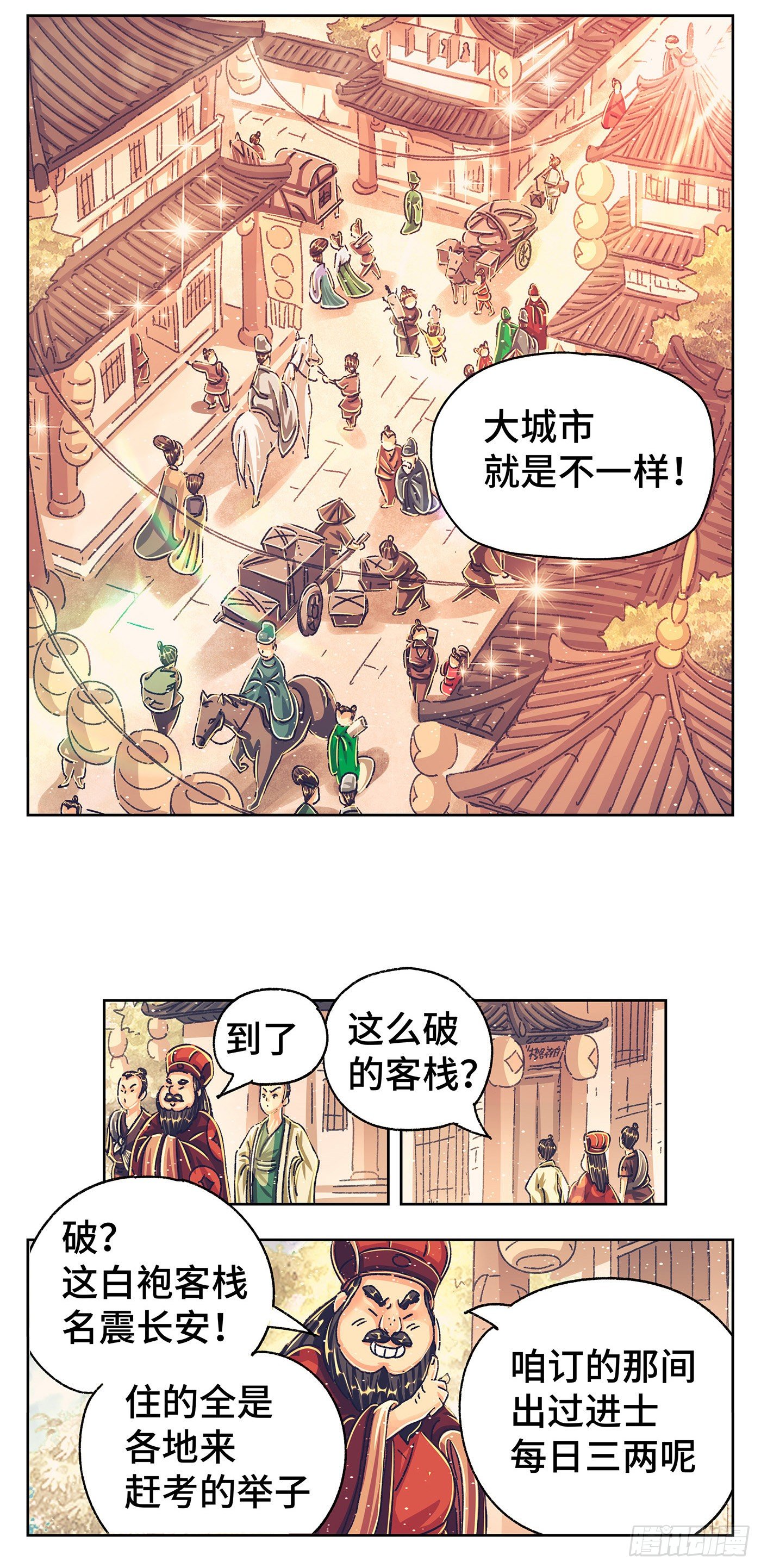 第六戏2