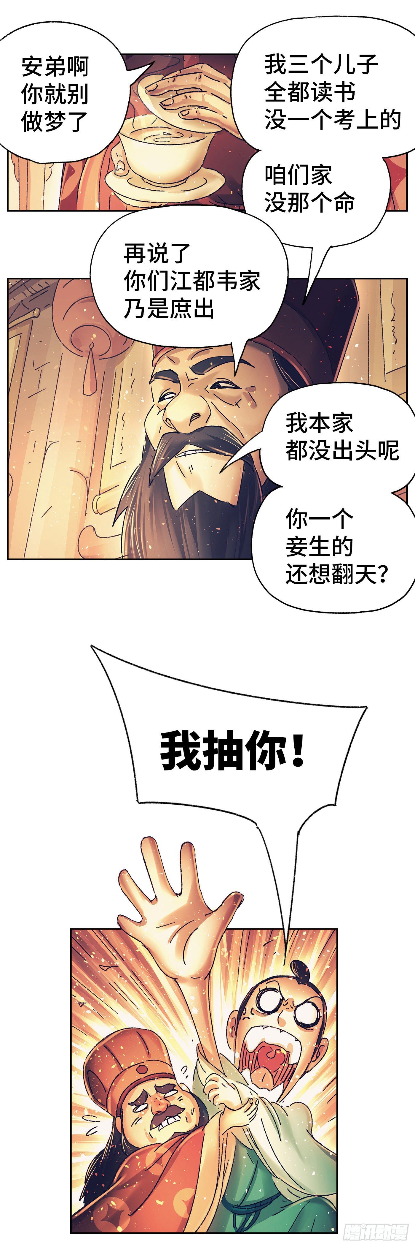 第六戏20