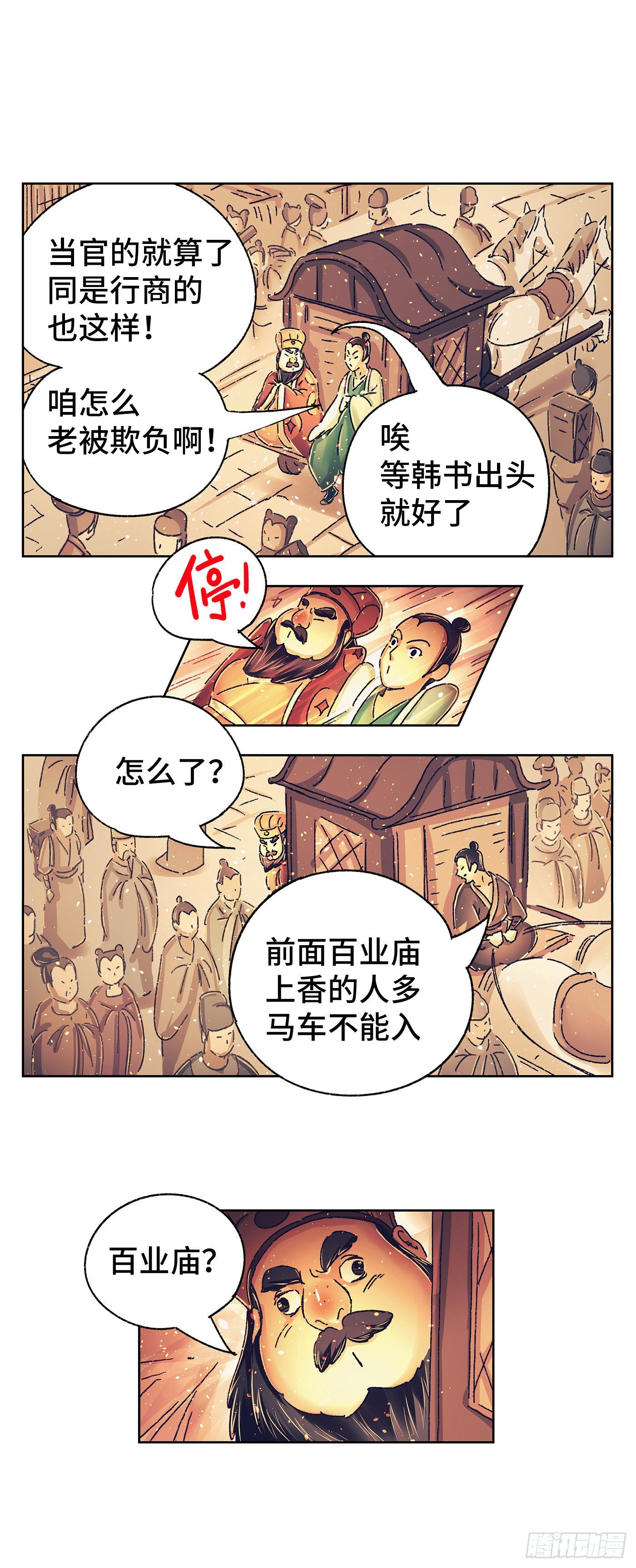 第六戏21