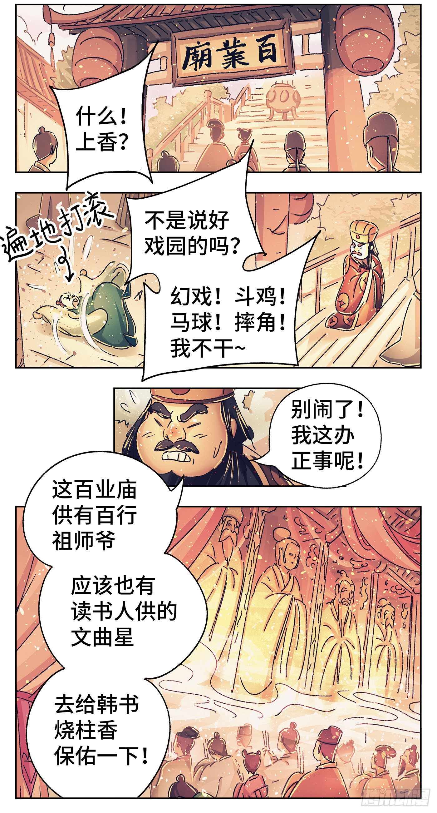 第六戏22