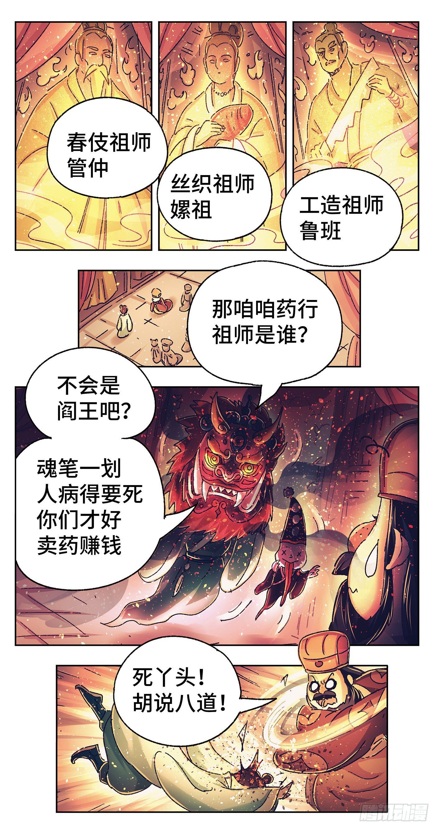 第六戏23