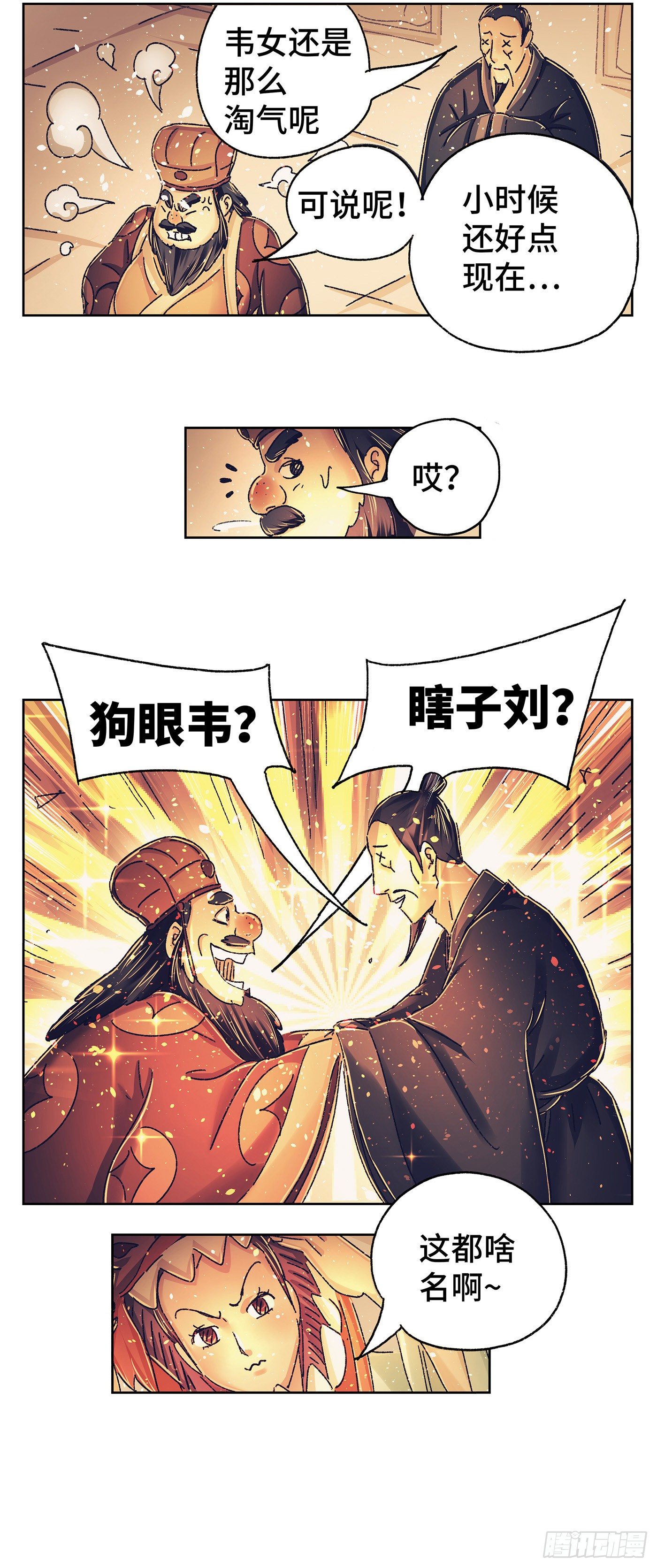 第六戏24