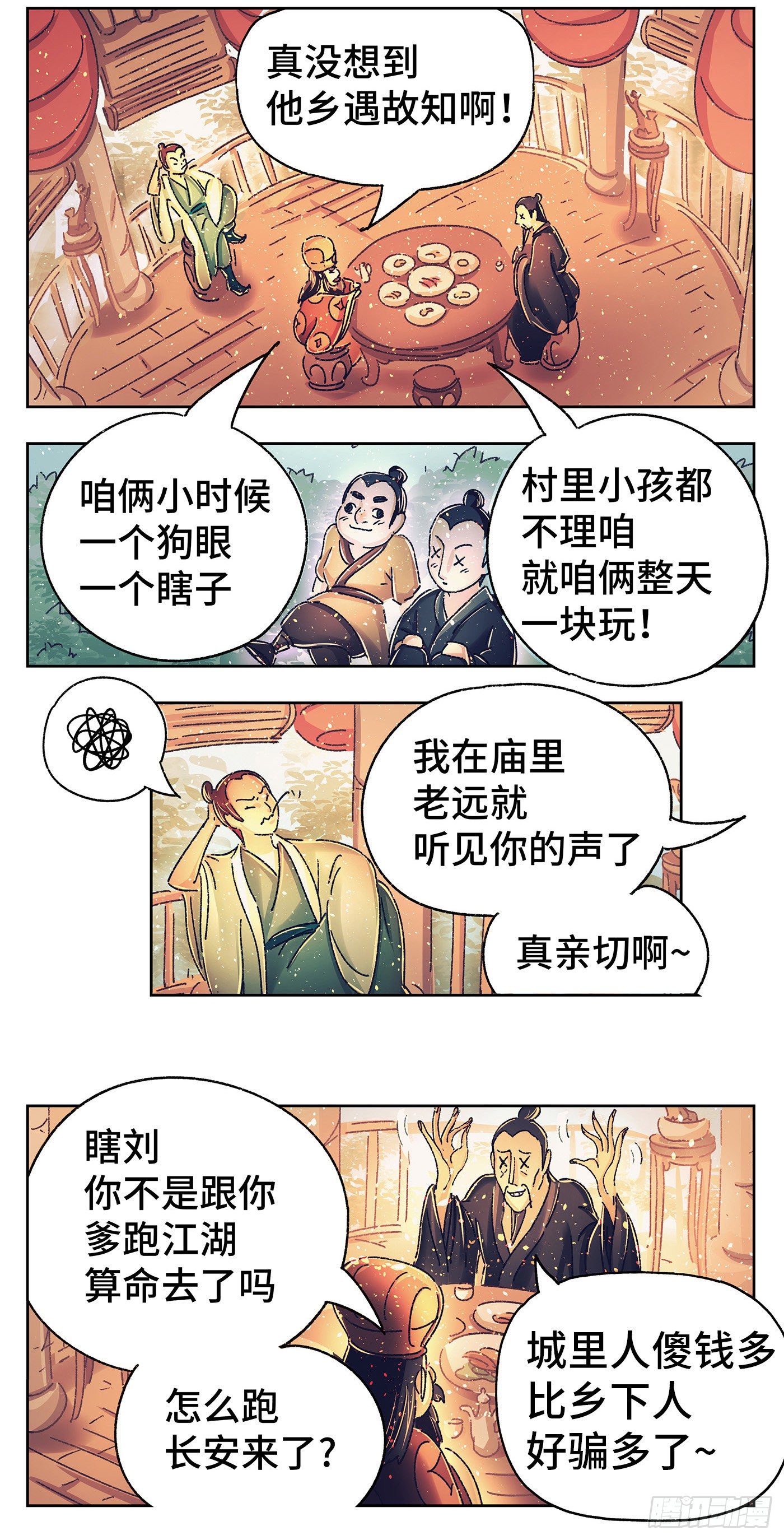 第六戏25