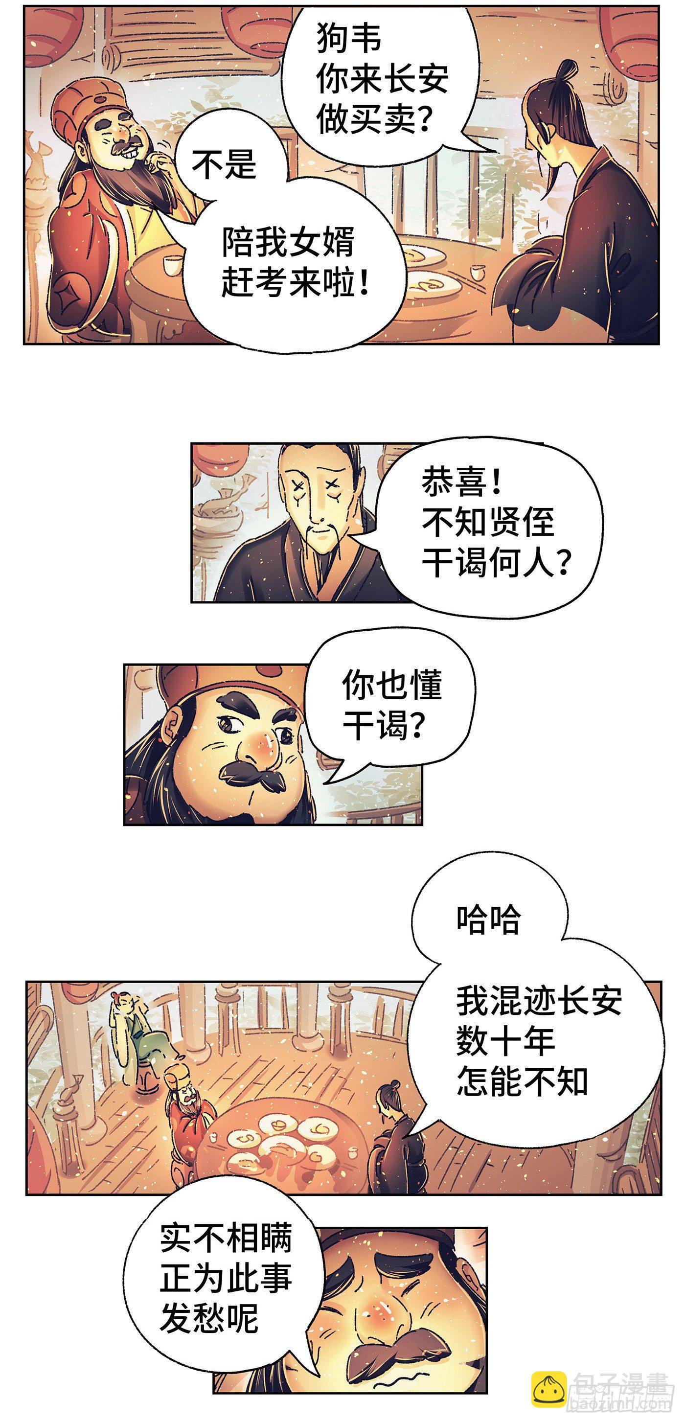 第六戏26