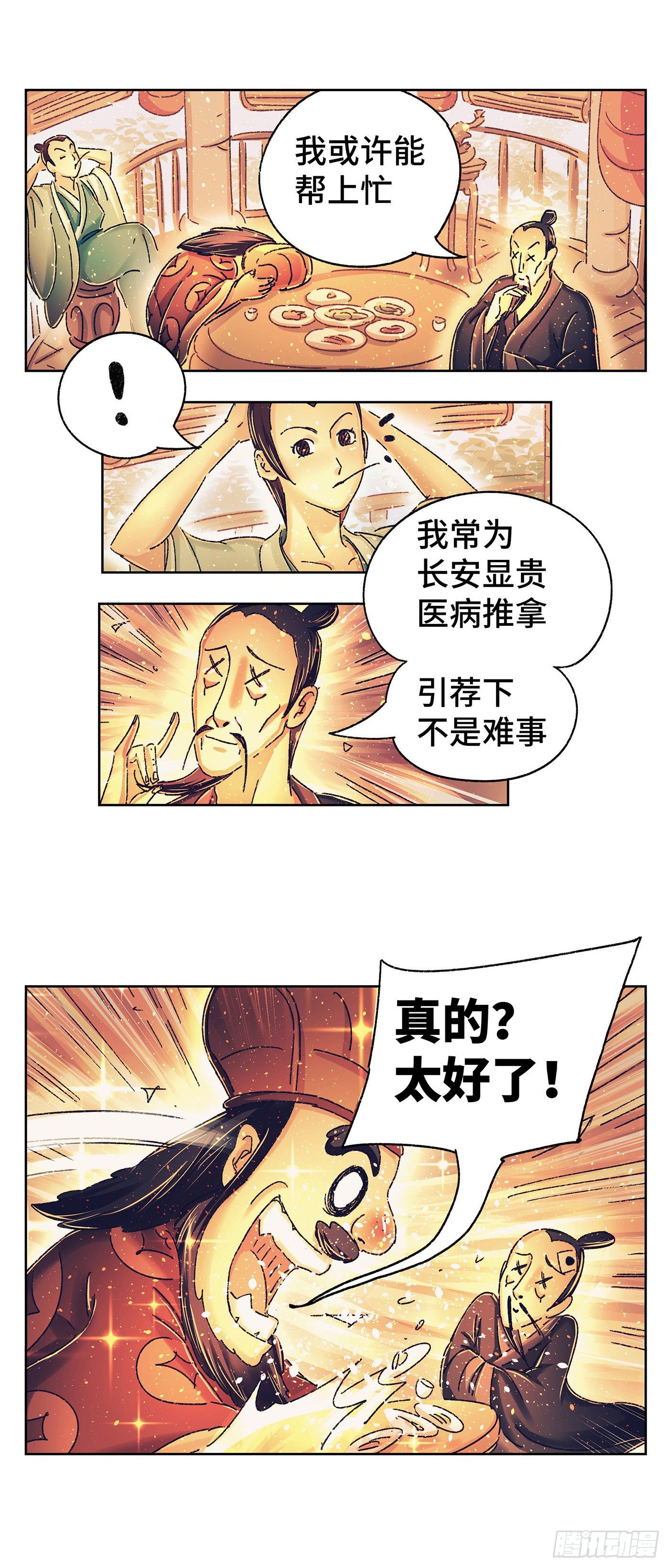 第六戏27