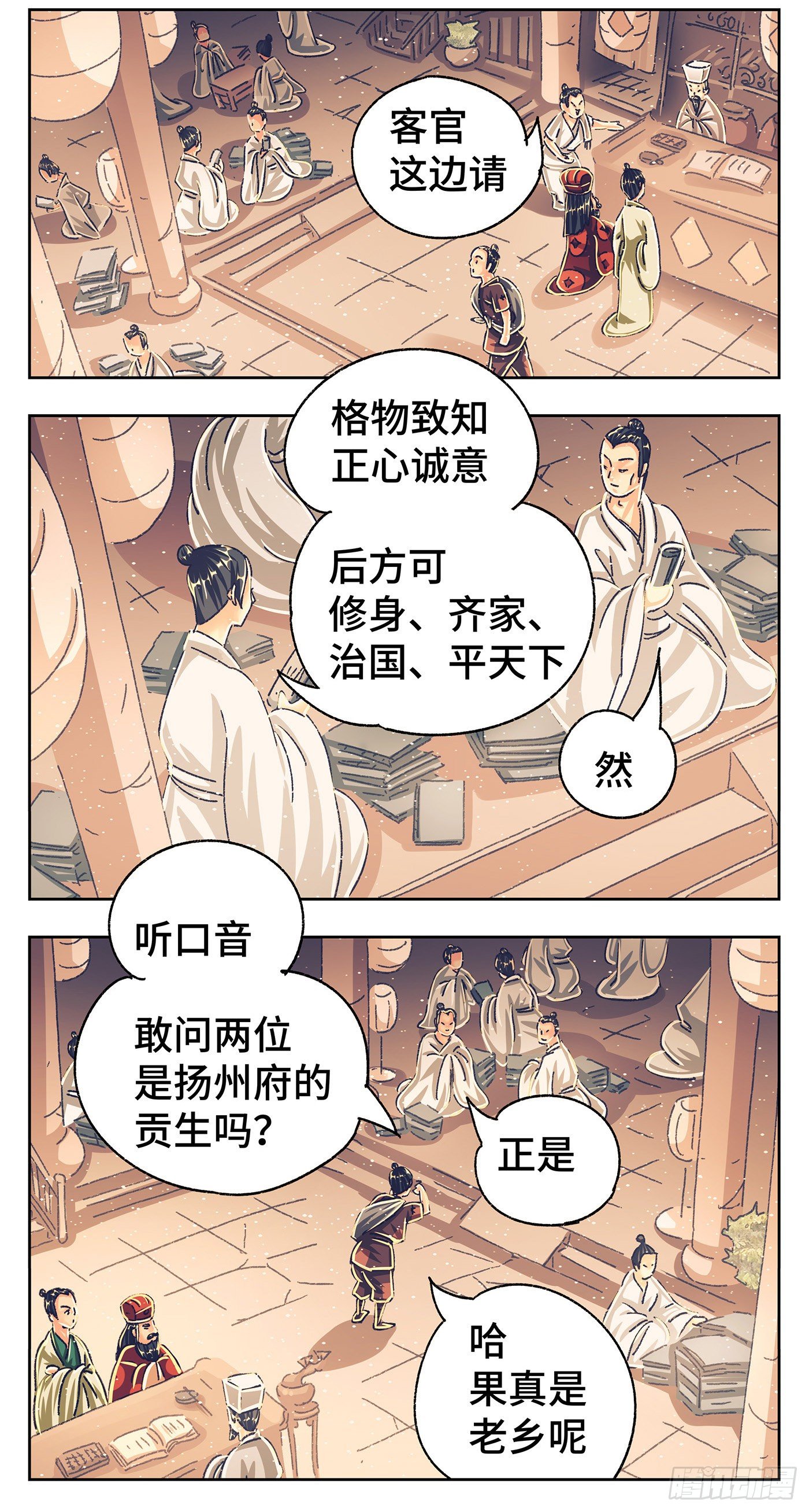 第六戏4