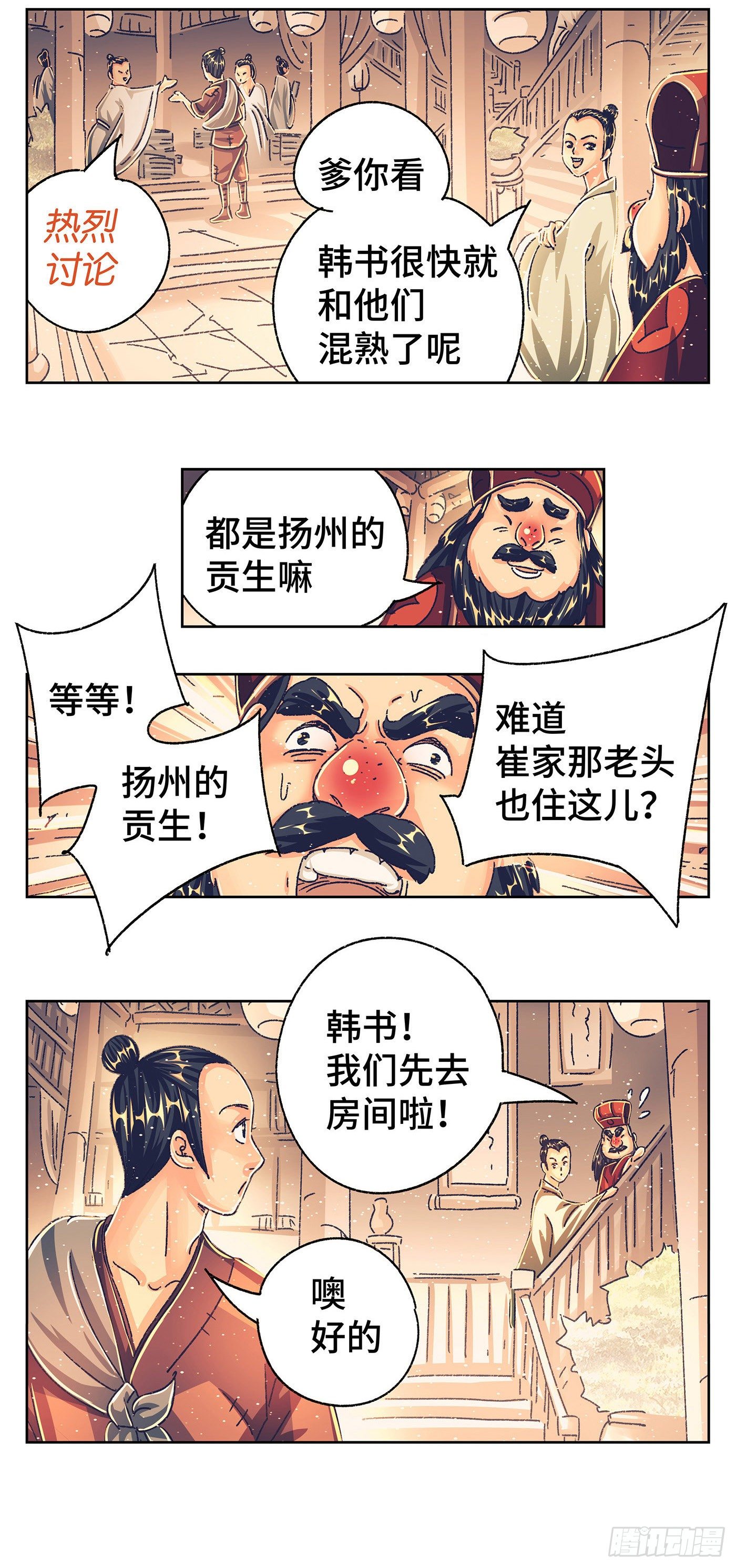 第六戏5