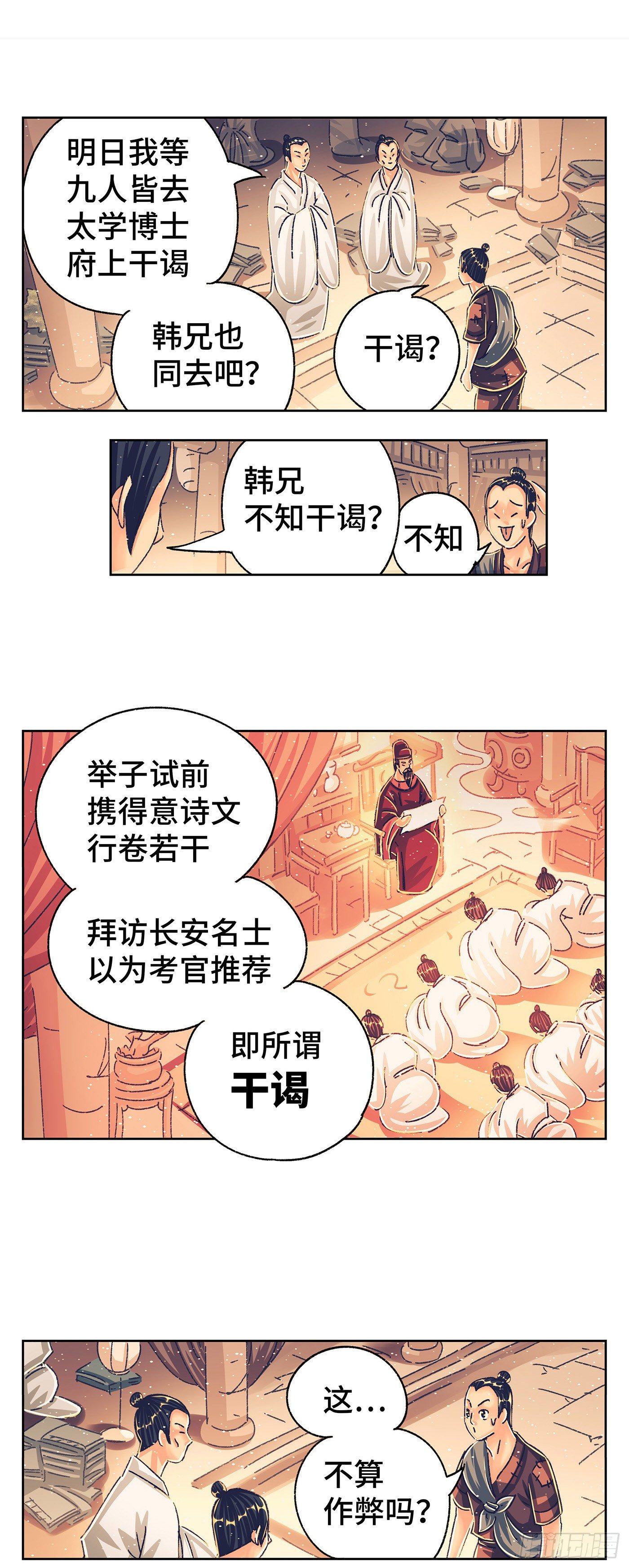 第六戏6