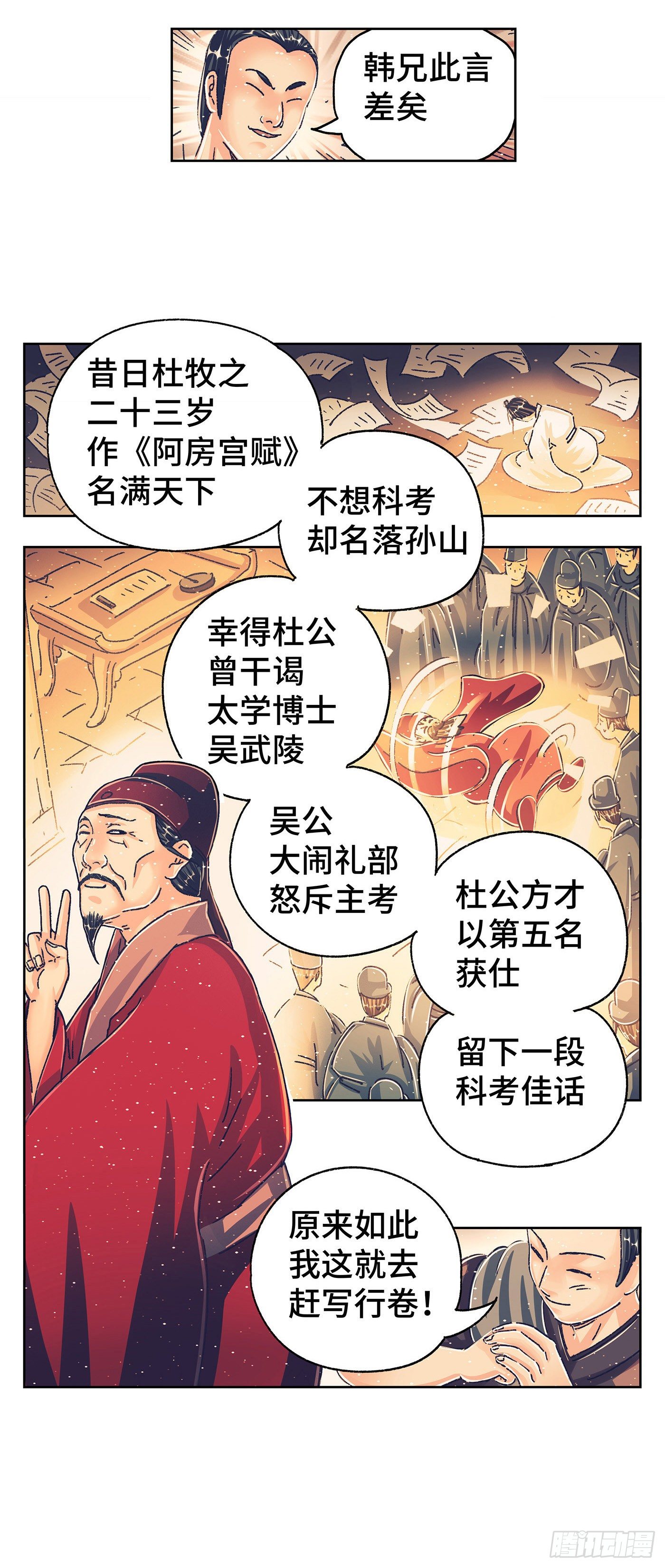 第六戏7