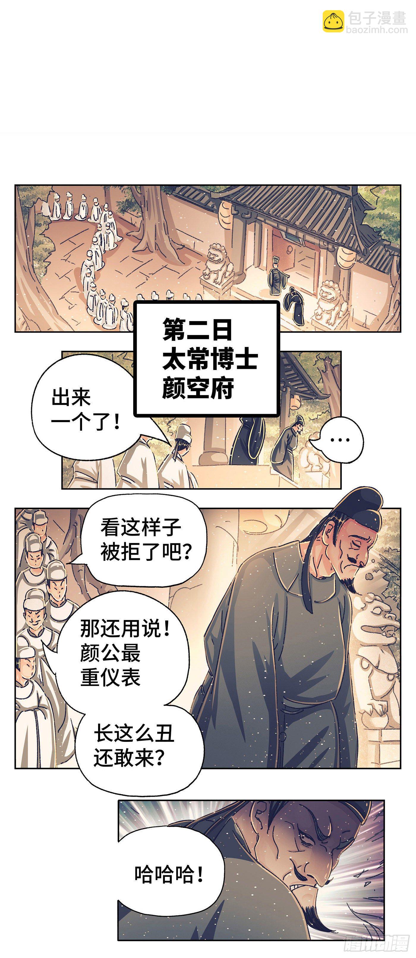 第六戏8