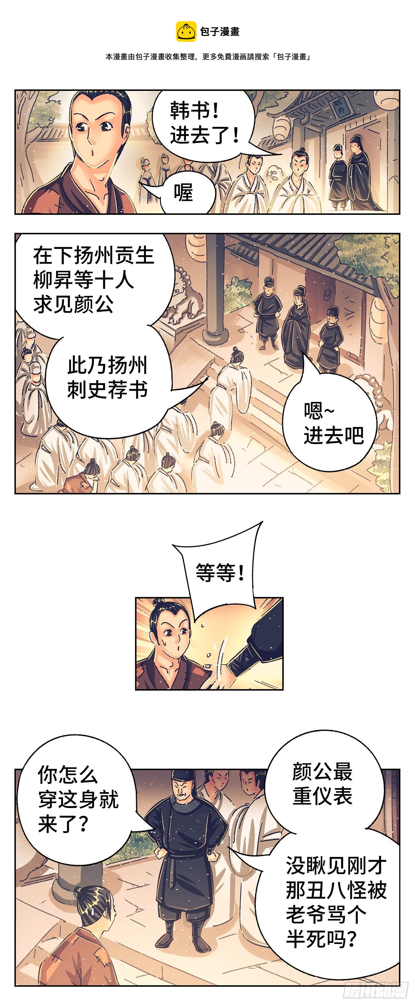第六戏9