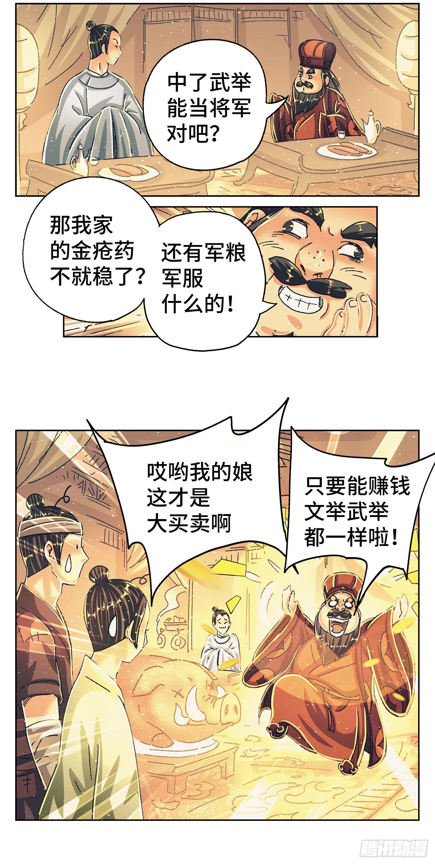 第九戏10