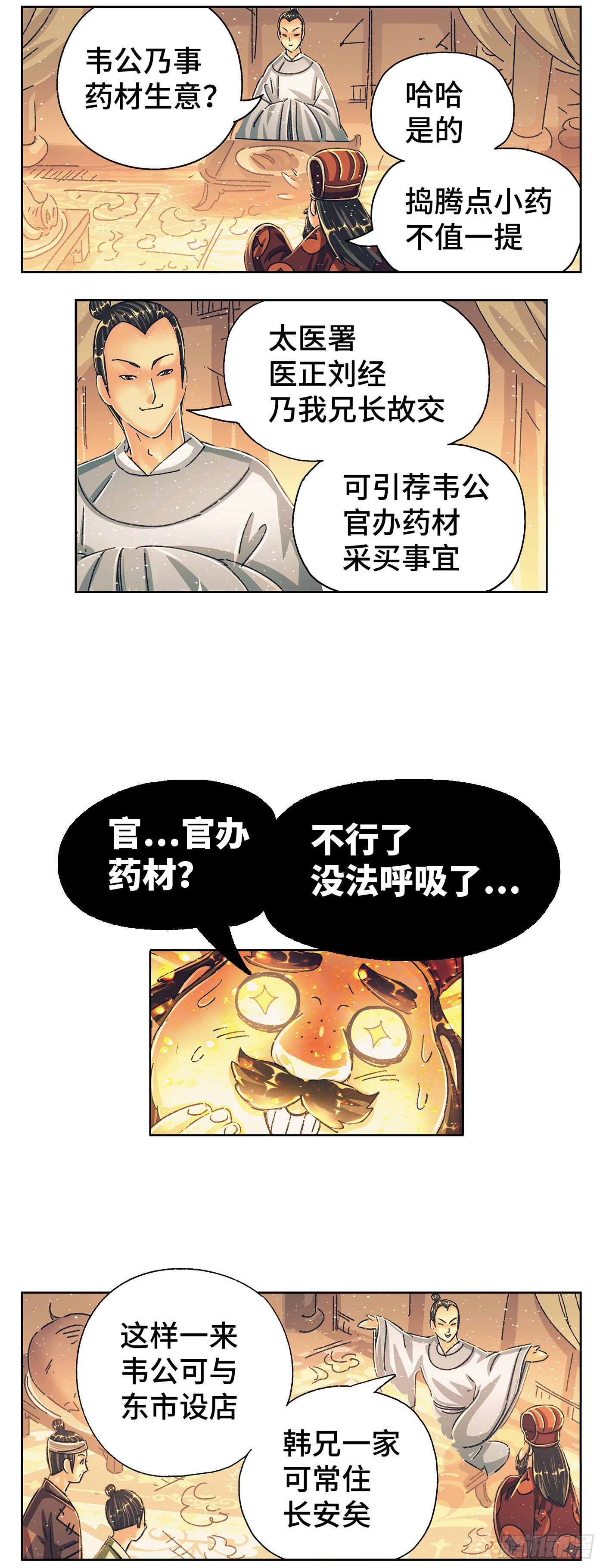 第九戏11