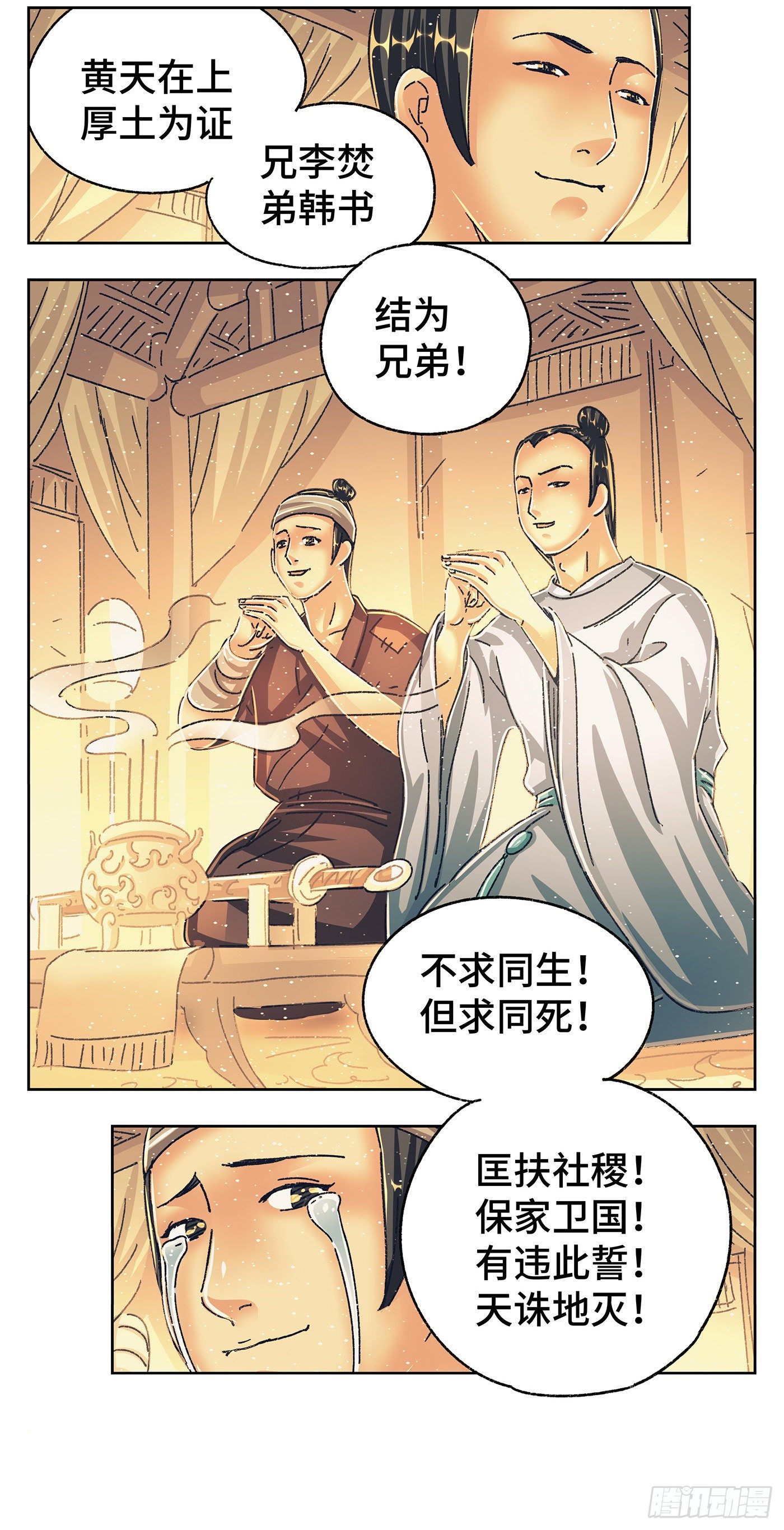 第九戏13