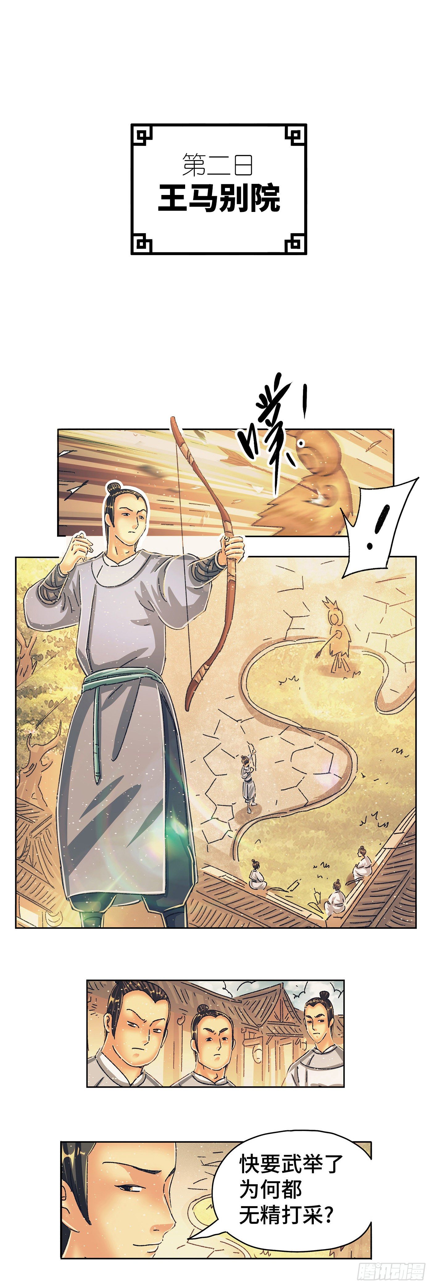 第九戏14