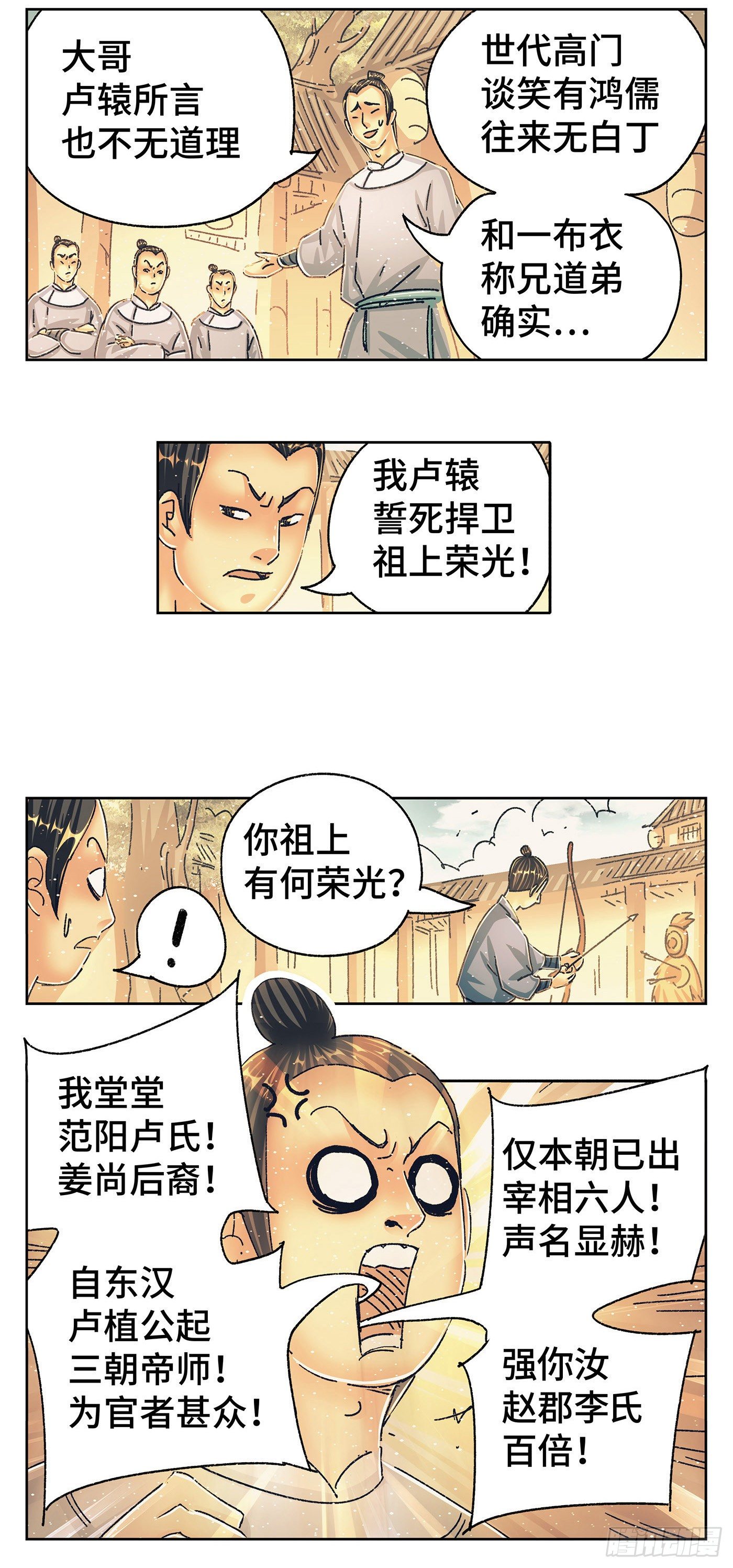 第九戏17
