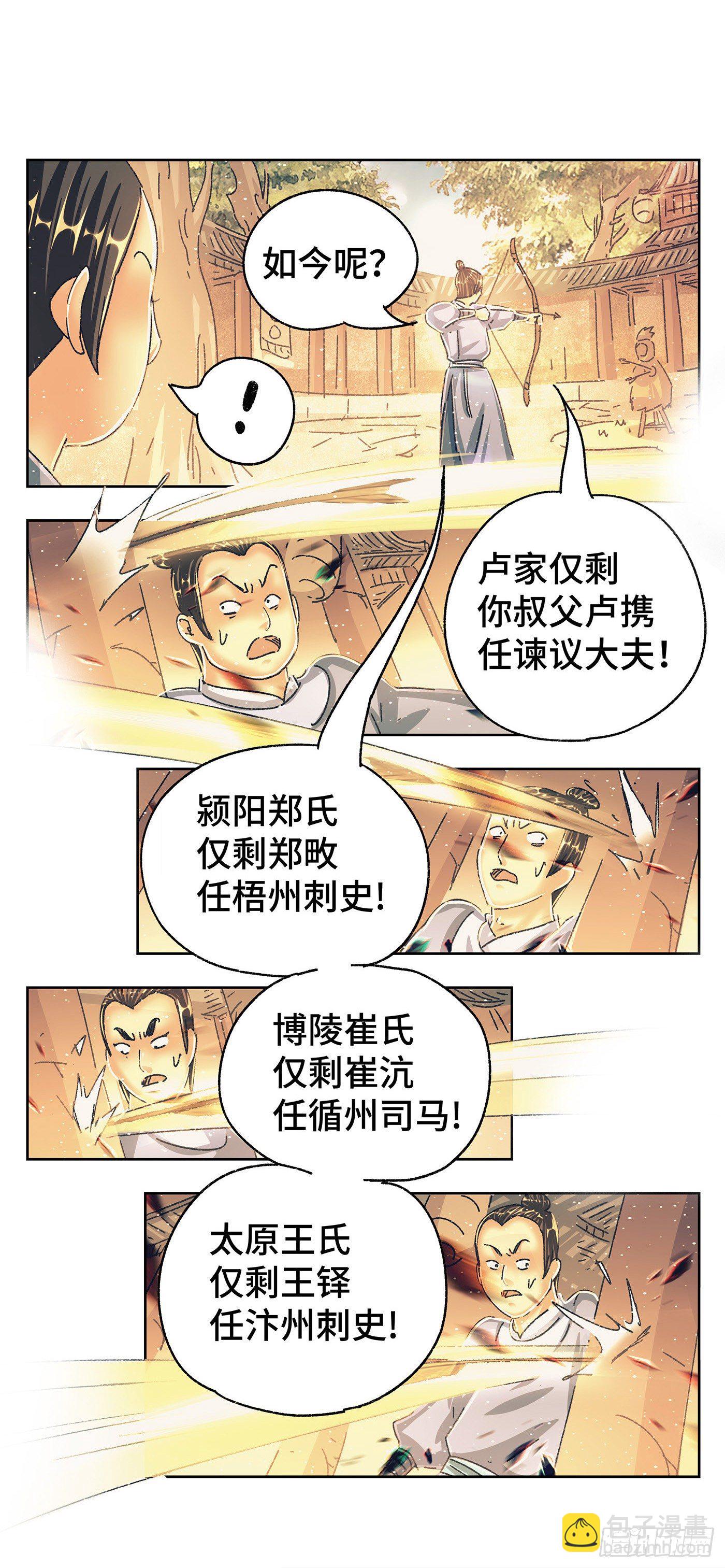 第九戏18
