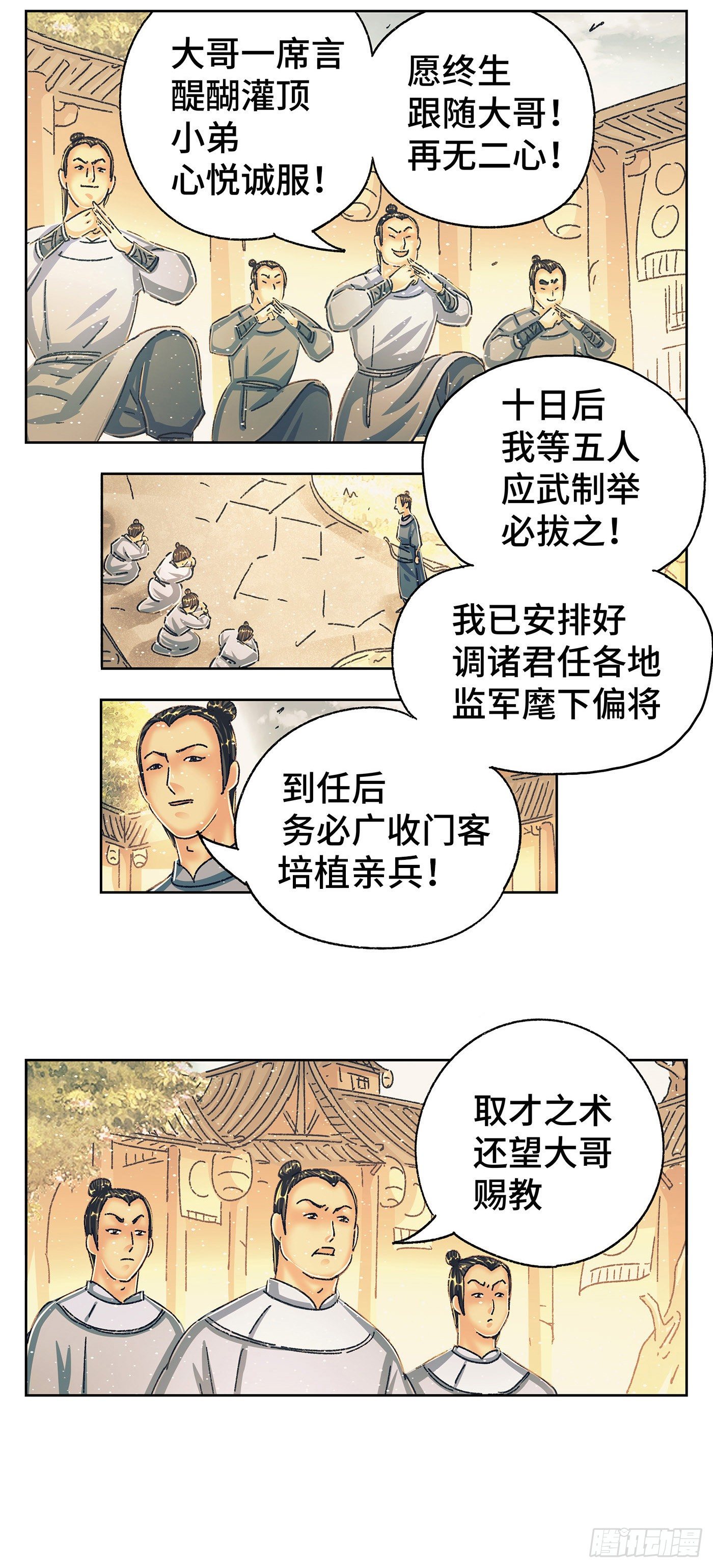 第九戏23