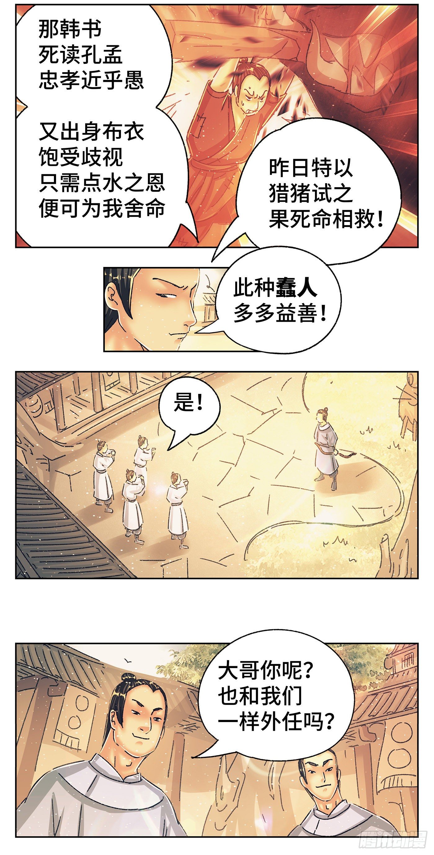 第九戏24