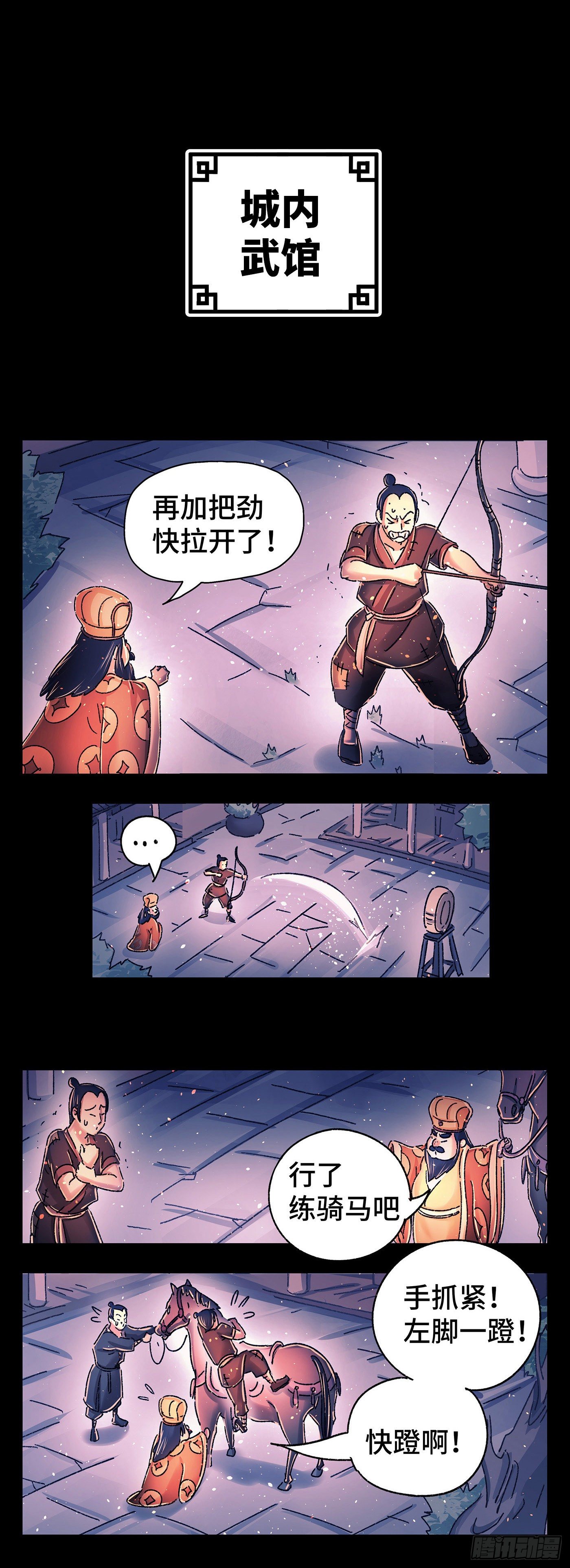 第九戏28