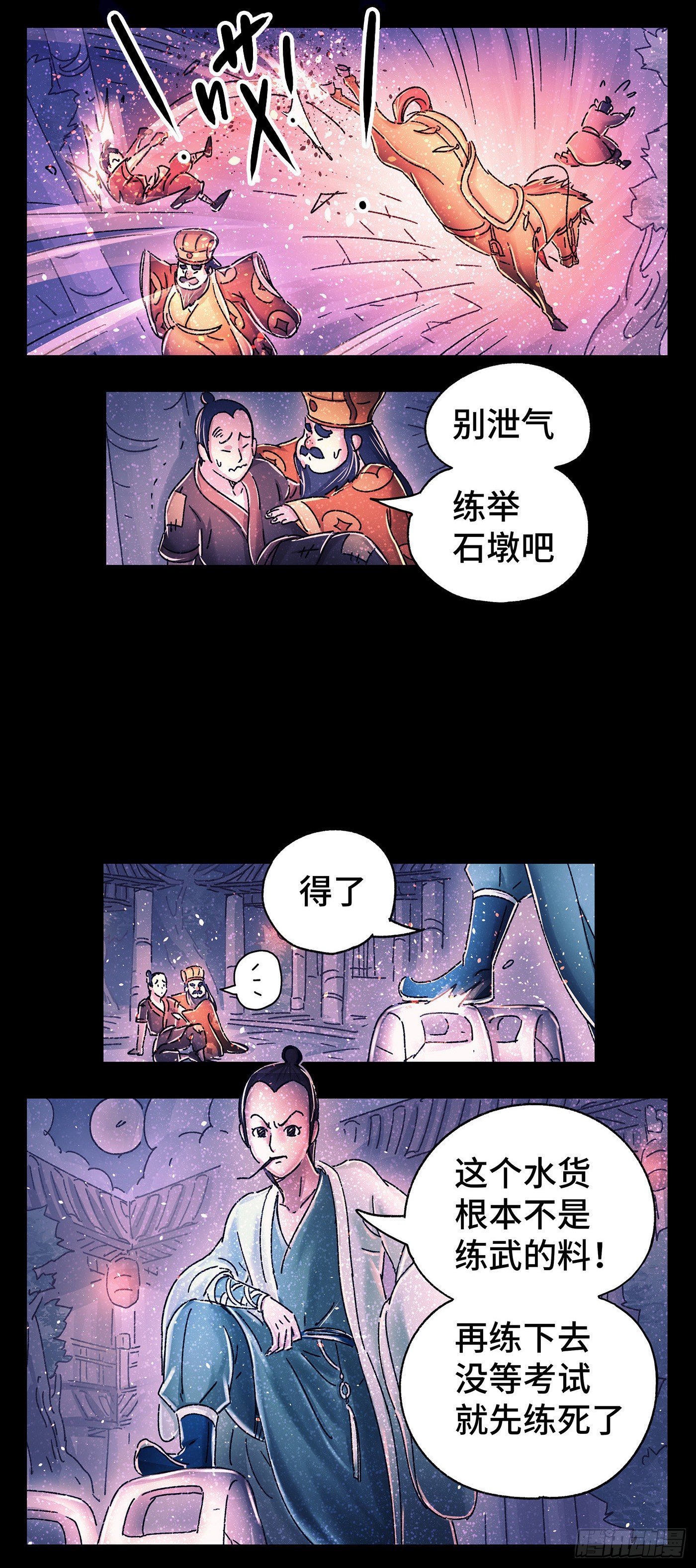 第九戏29