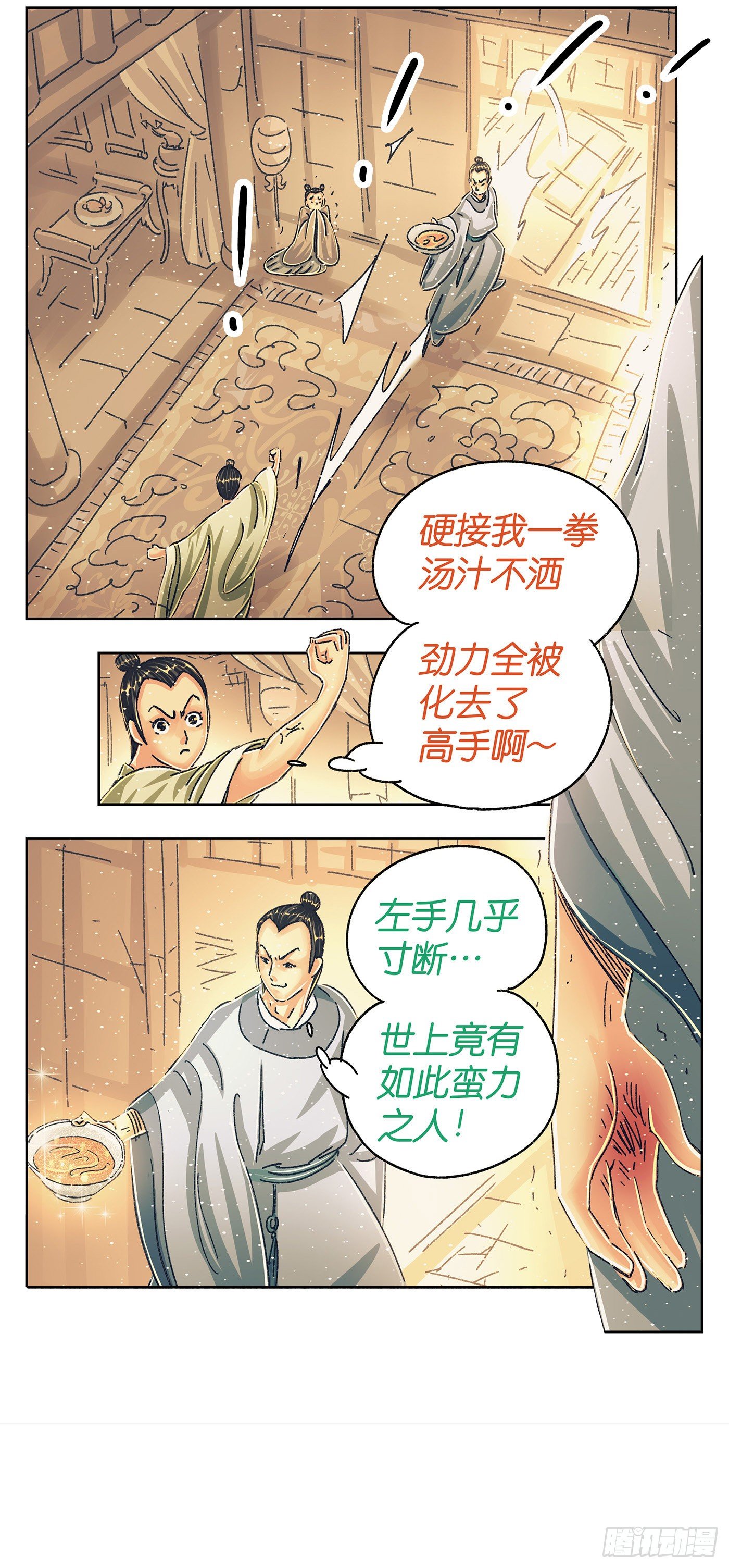 第九戏3
