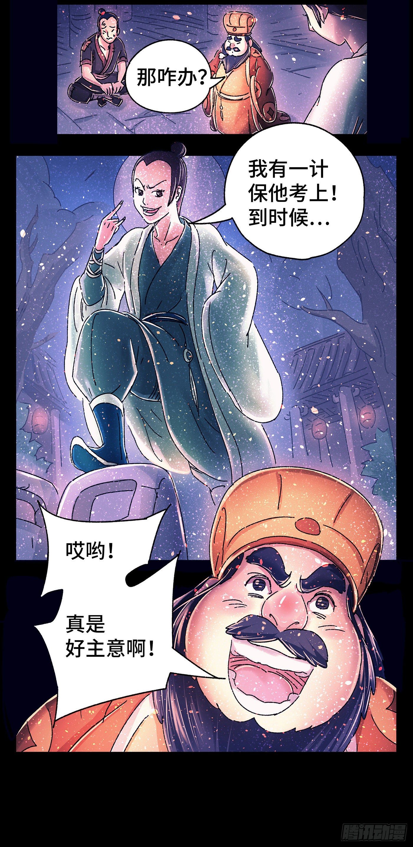 第九戏30