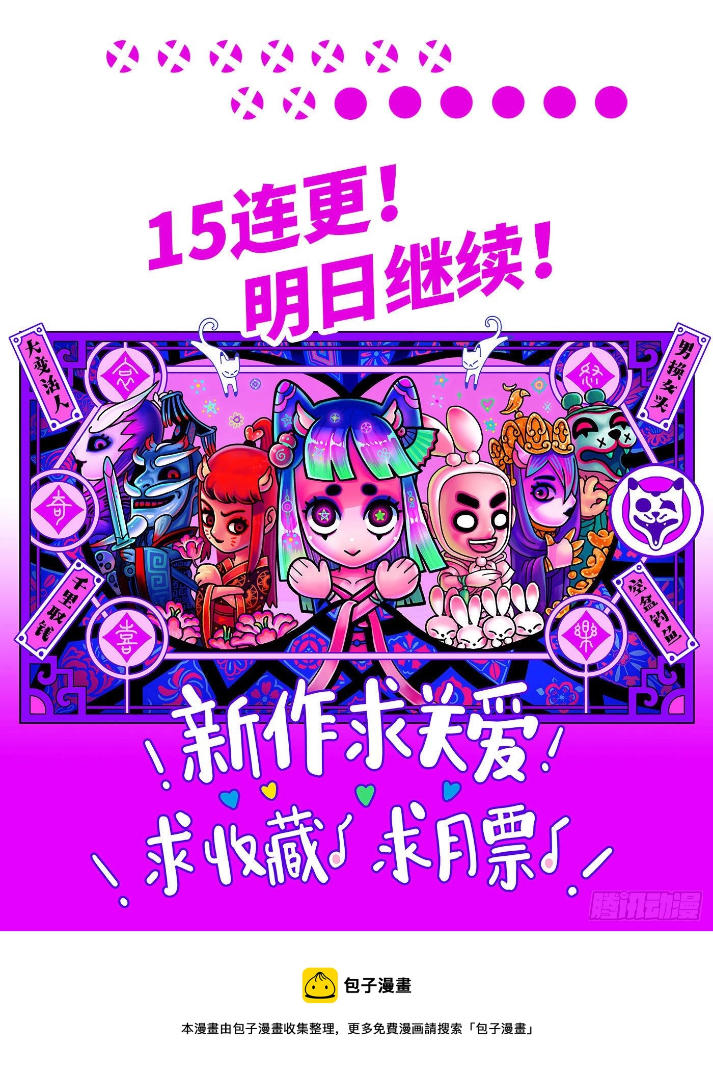 第九戏31