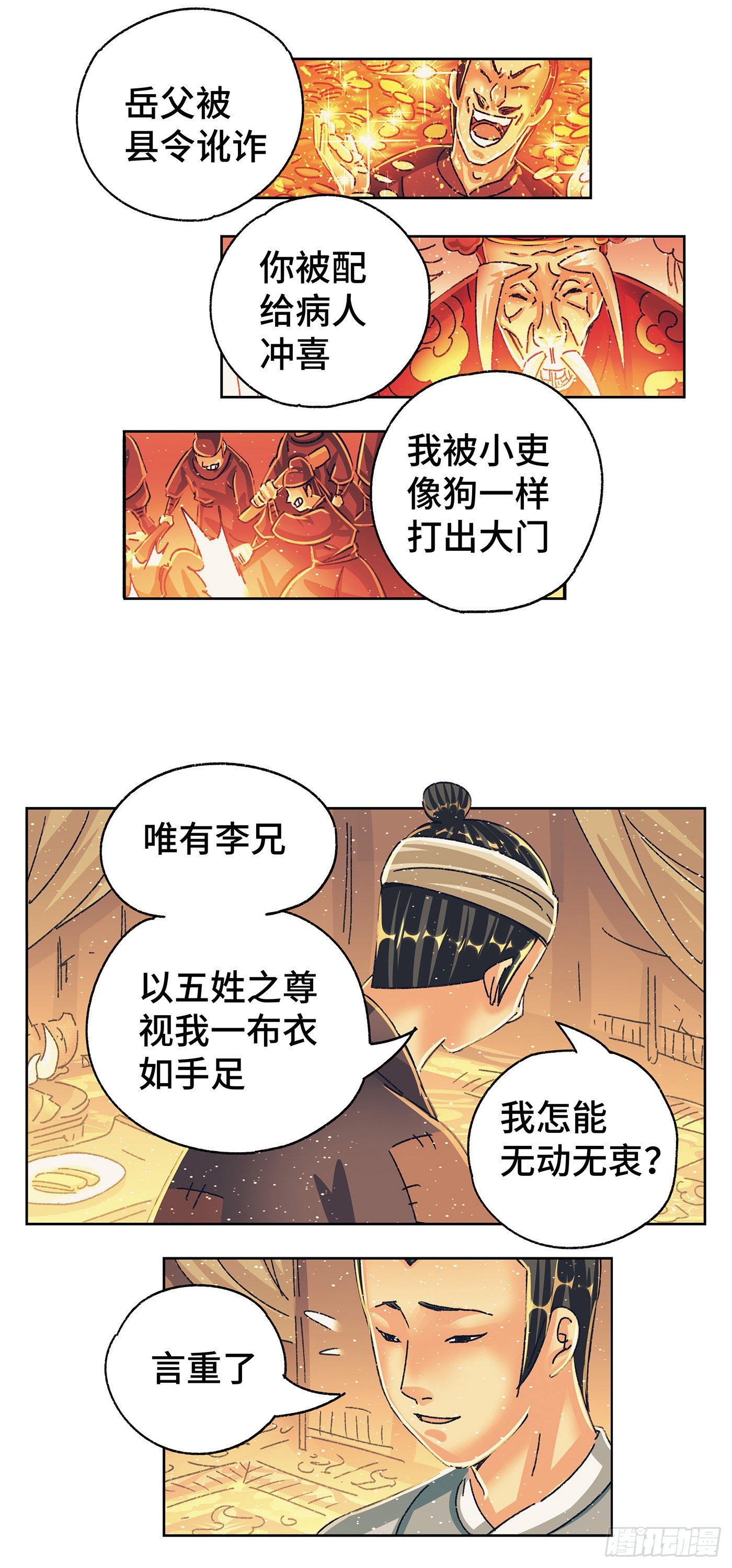 第九戏7