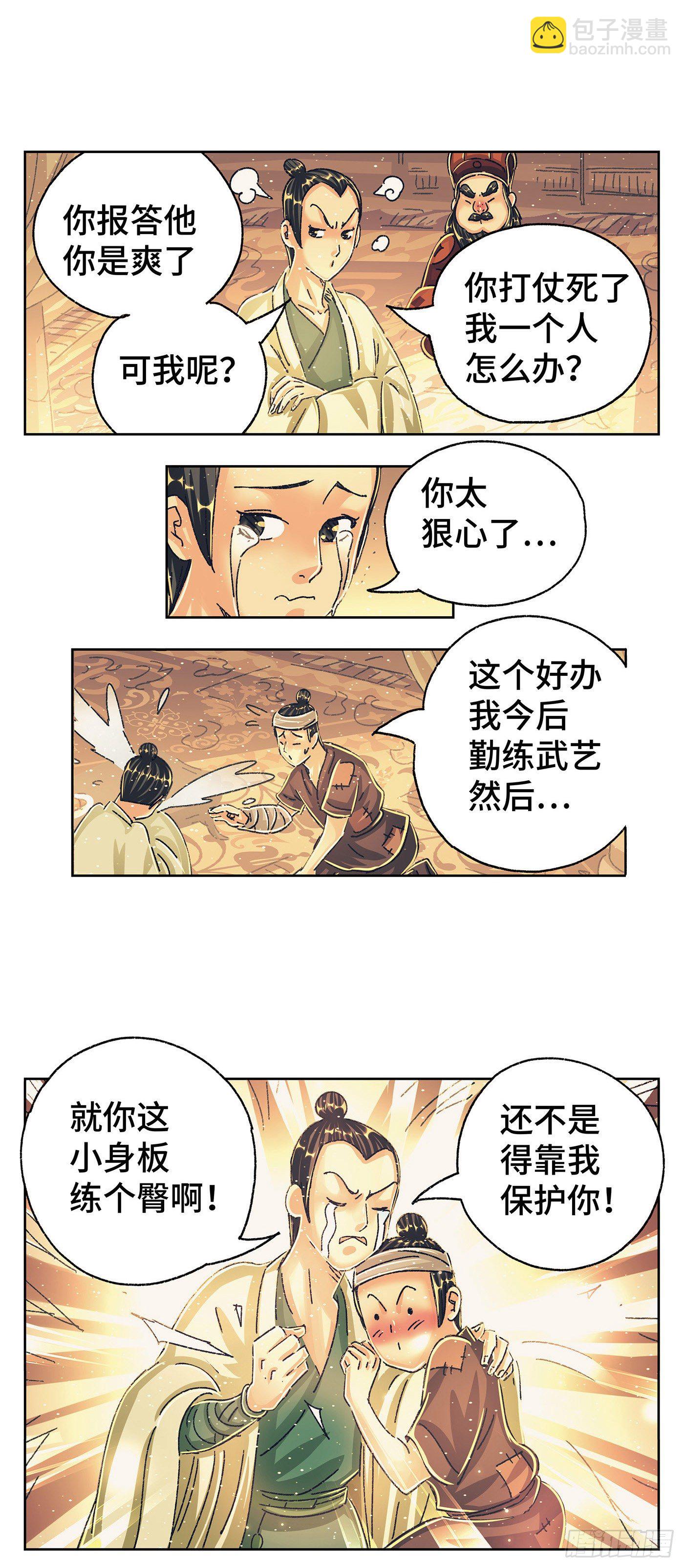 第九戏8