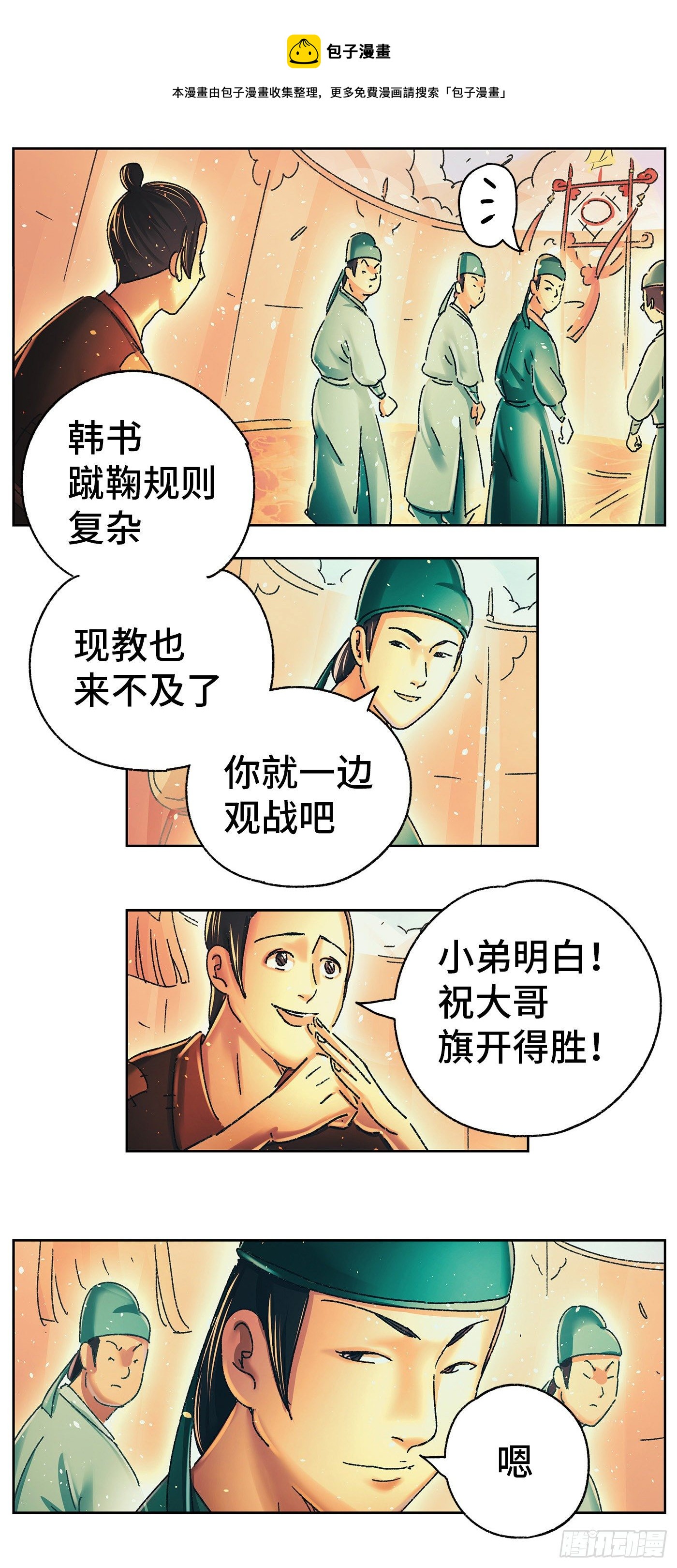 第十二戏10