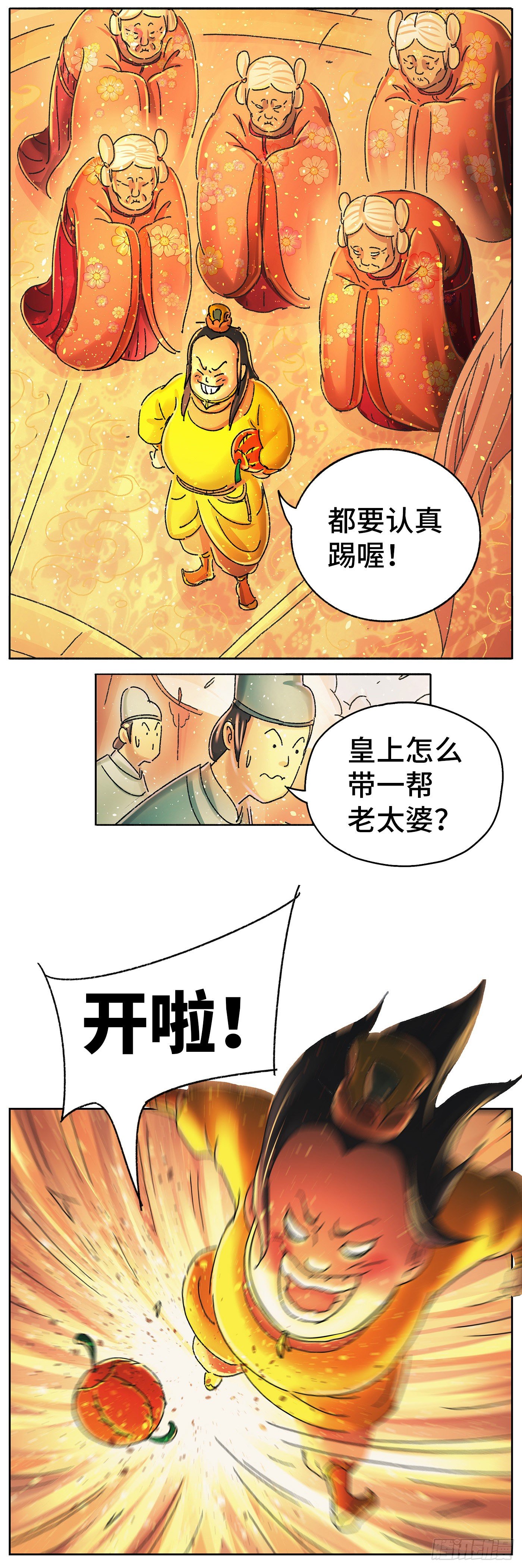 第十二戏12