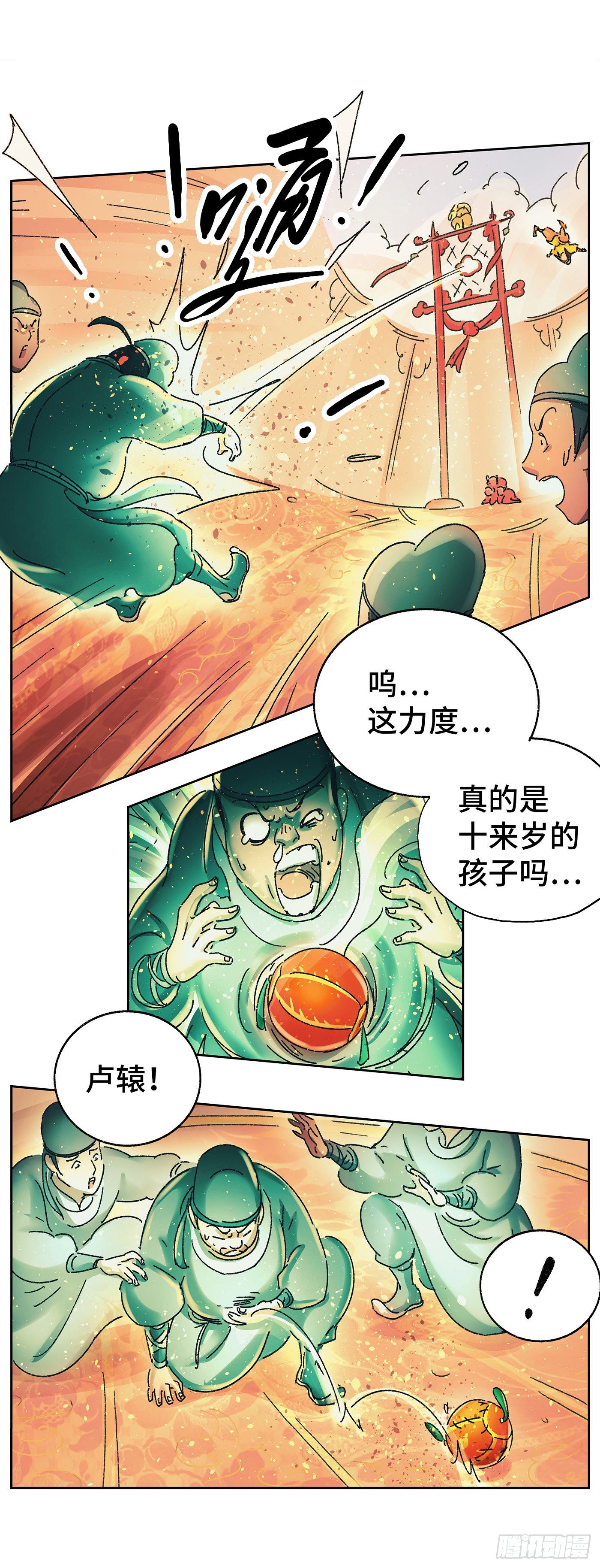 第十二戏18