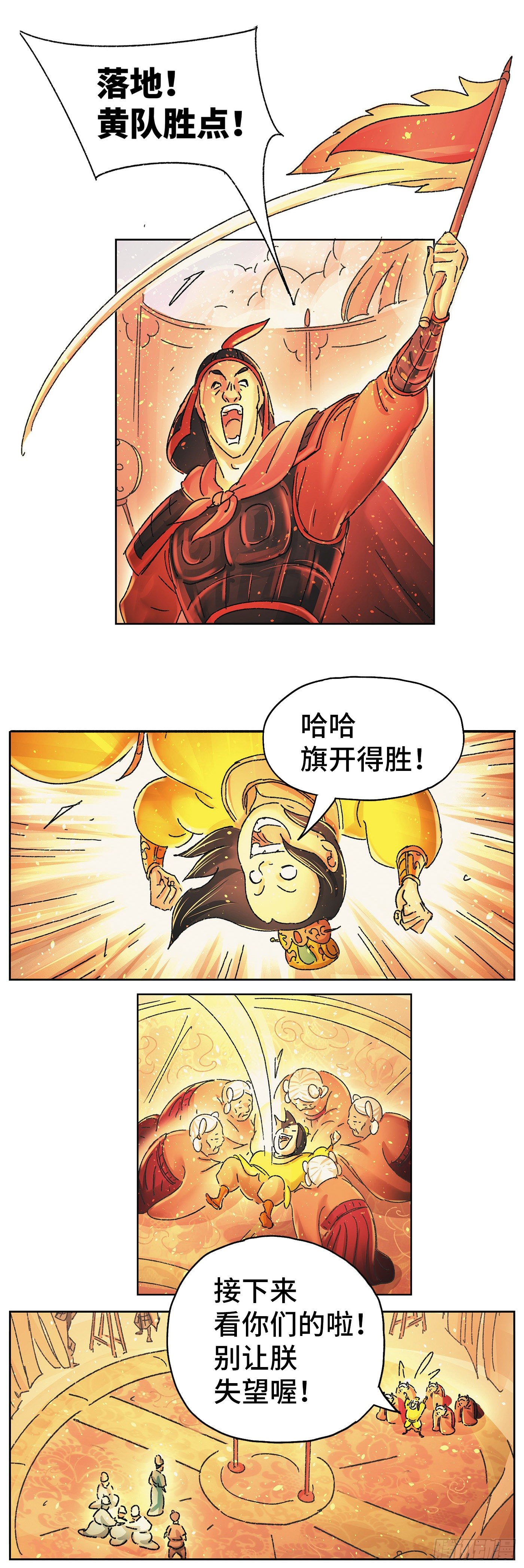 第十二戏19
