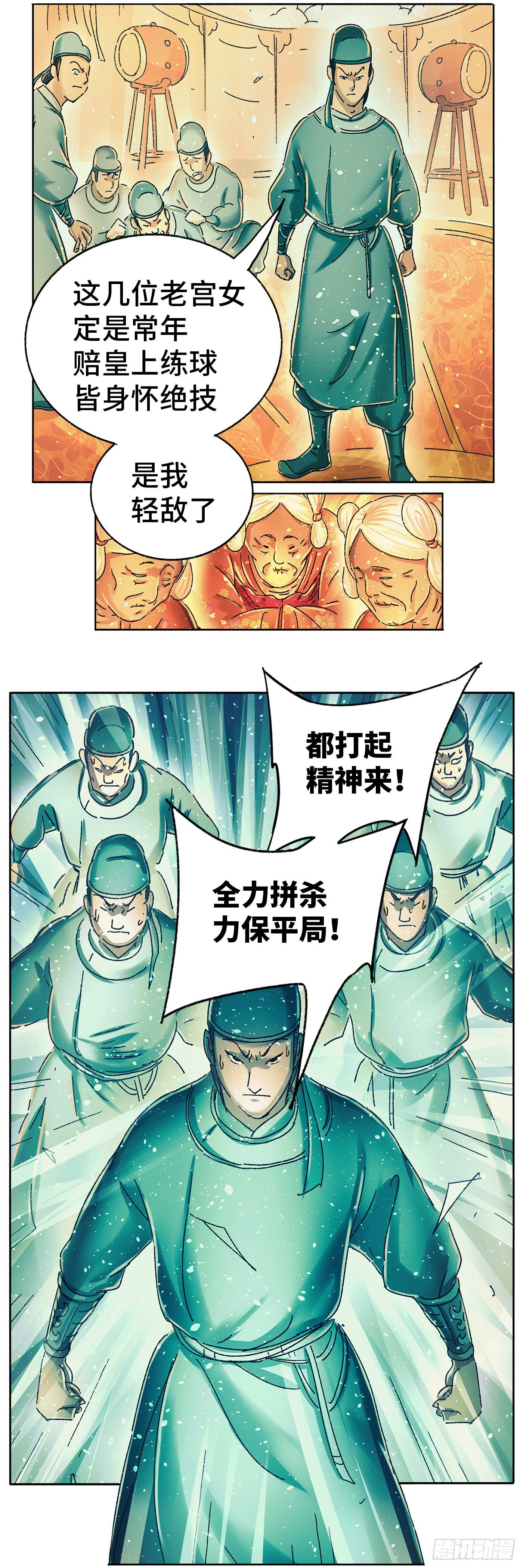 第十二戏20