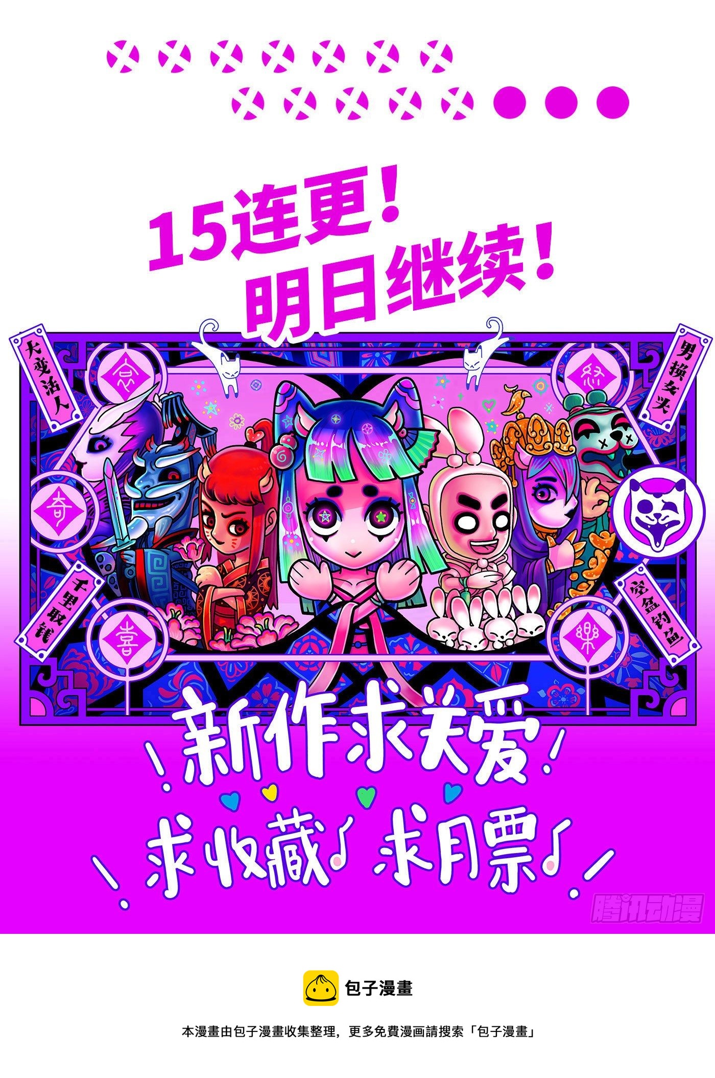 第十二戏21
