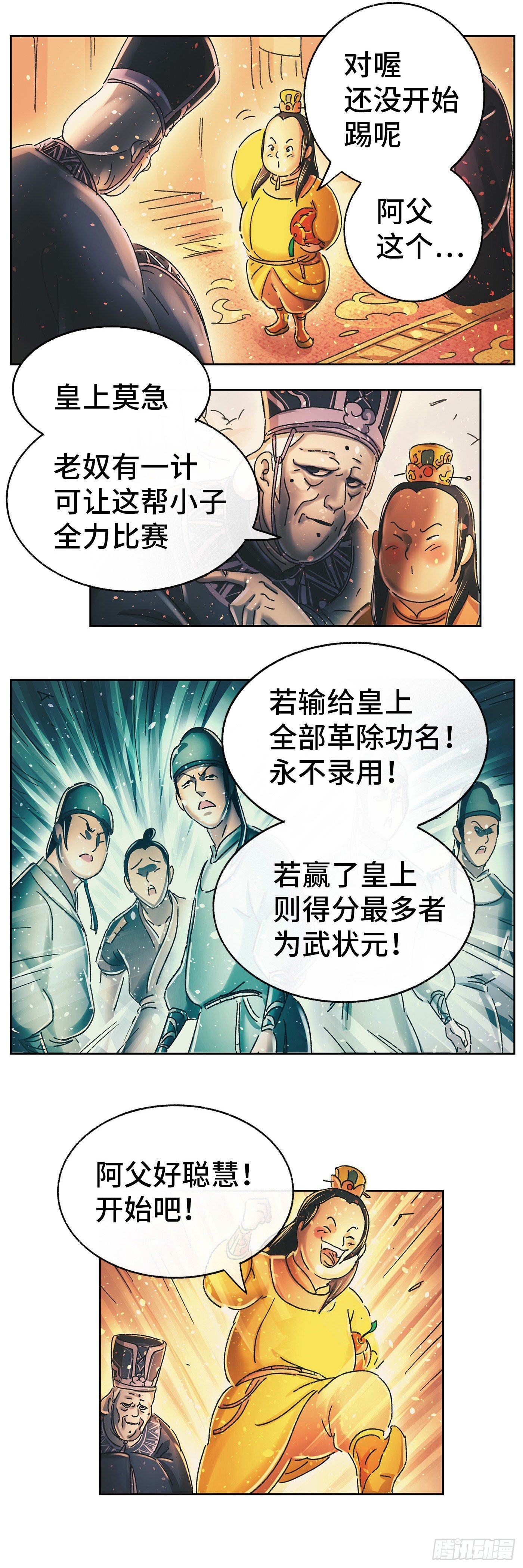 第十二戏6
