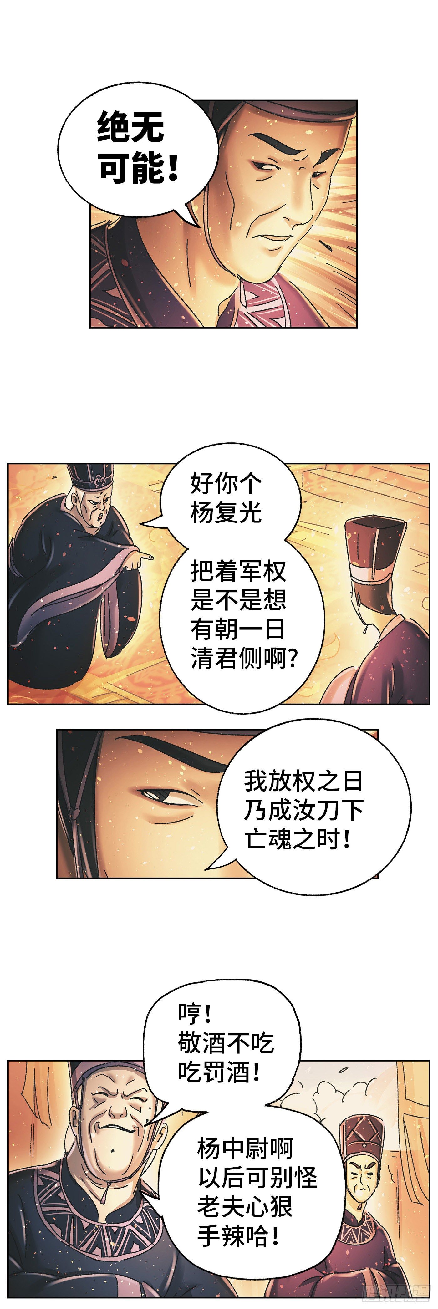 第十二戏8